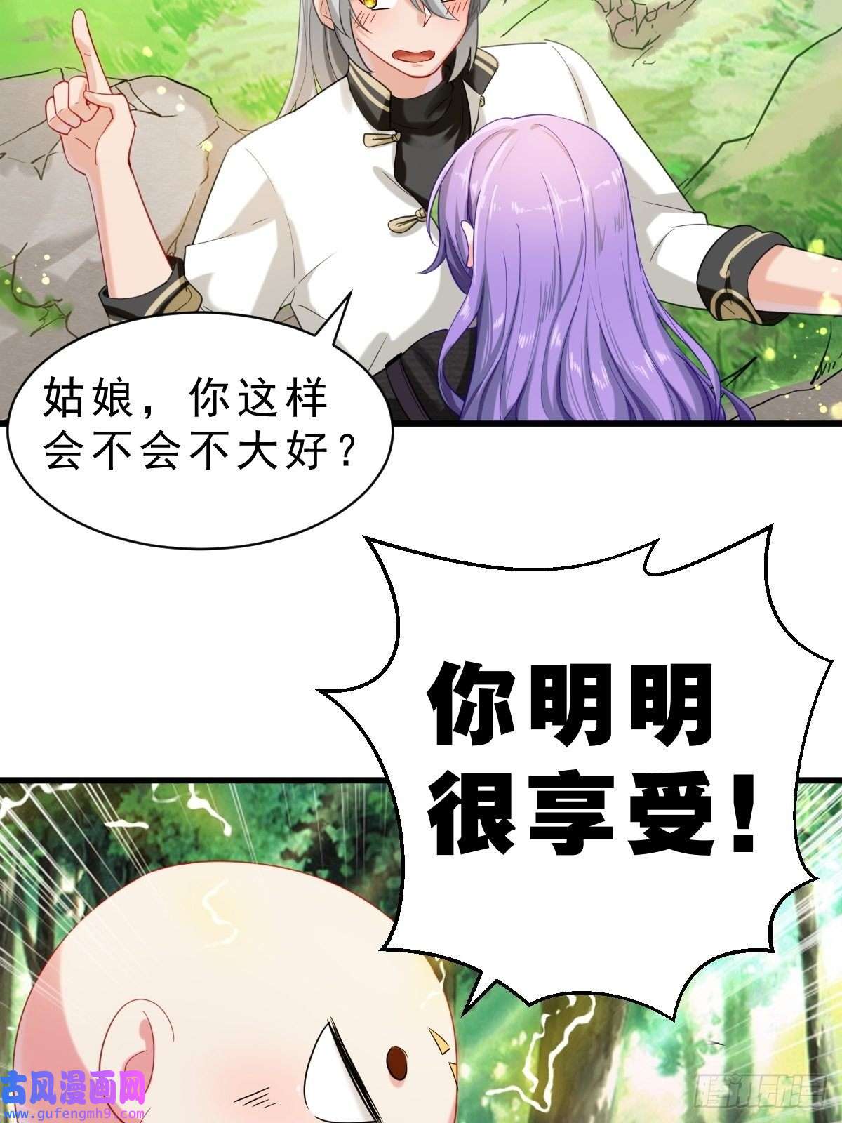 祖师出山第1话 祖师爷出关