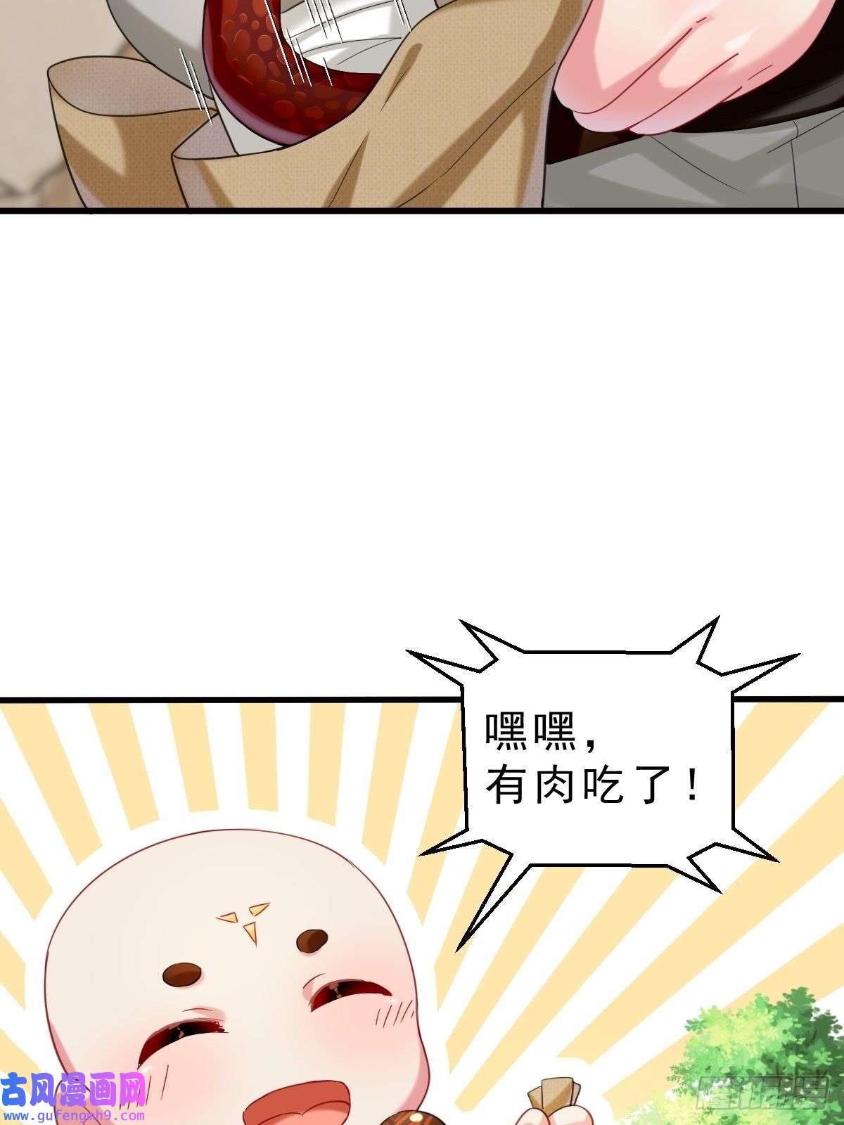 祖师出山第1话 祖师爷出关