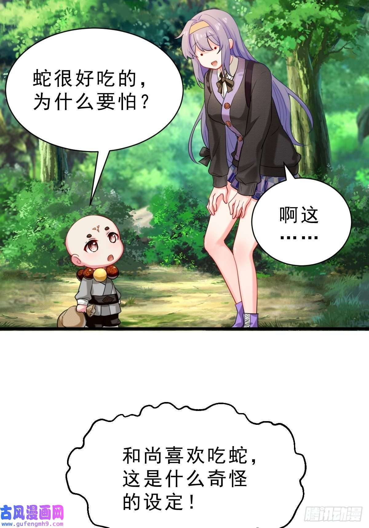 祖师出山第1话 祖师爷出关