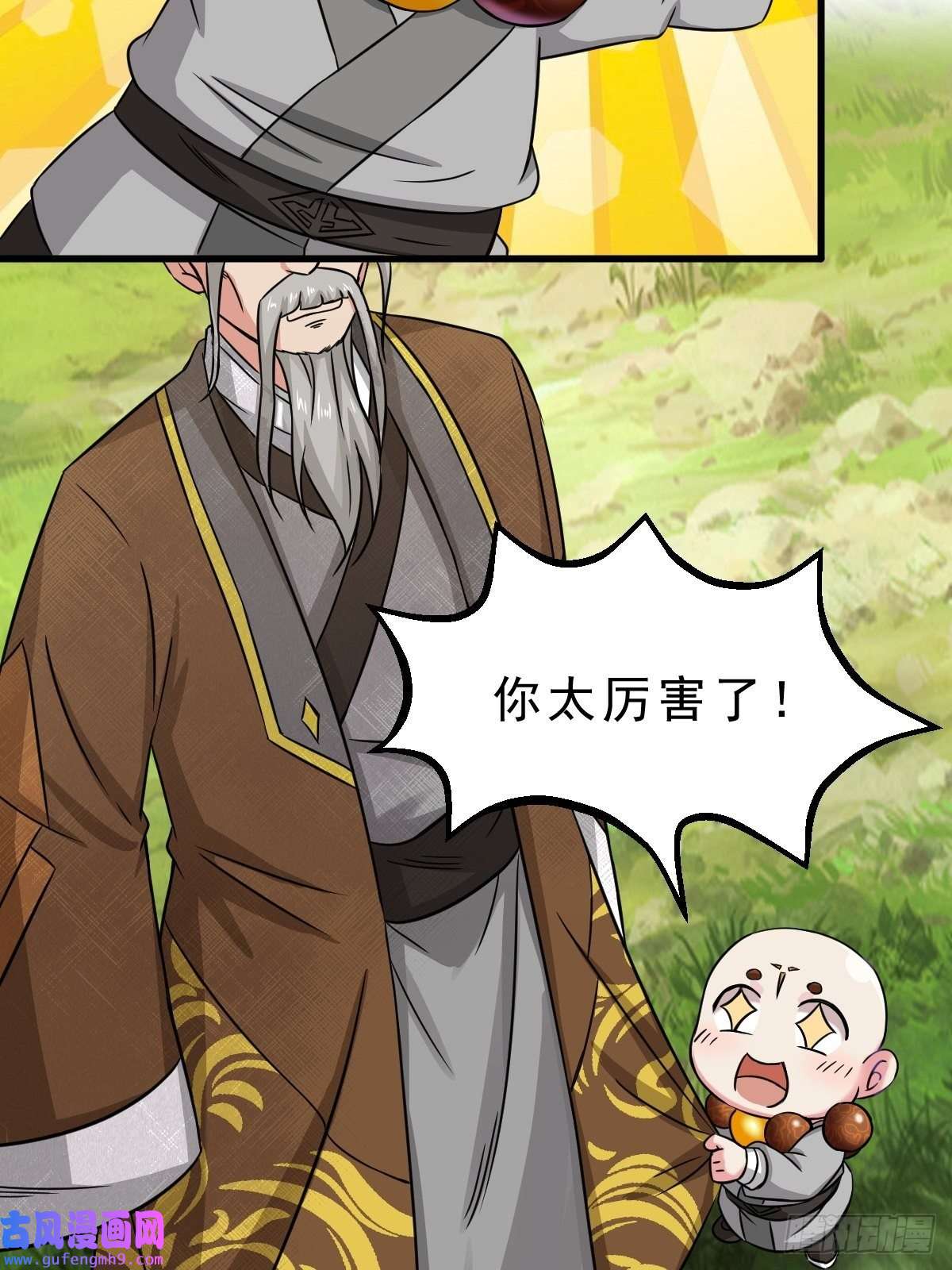 祖师出山第2话 鼻屎碎巨石