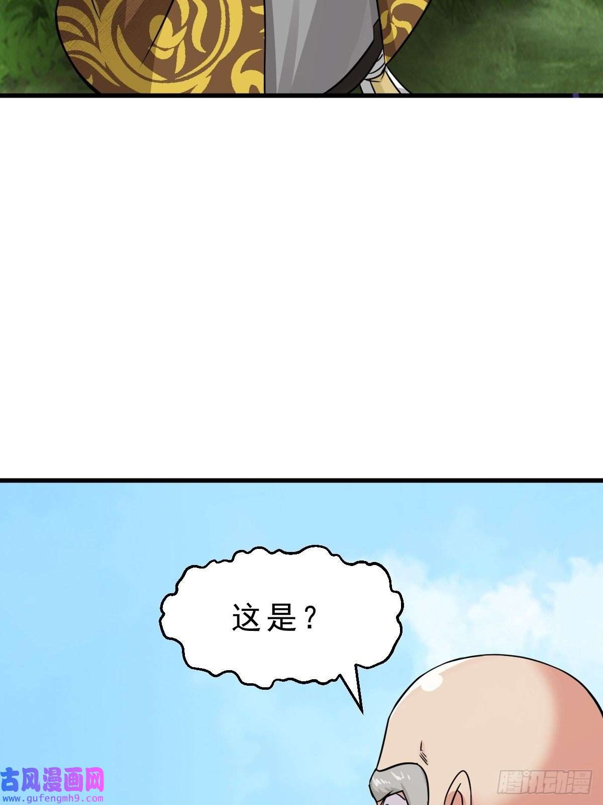 祖师出山第2话 鼻屎碎巨石