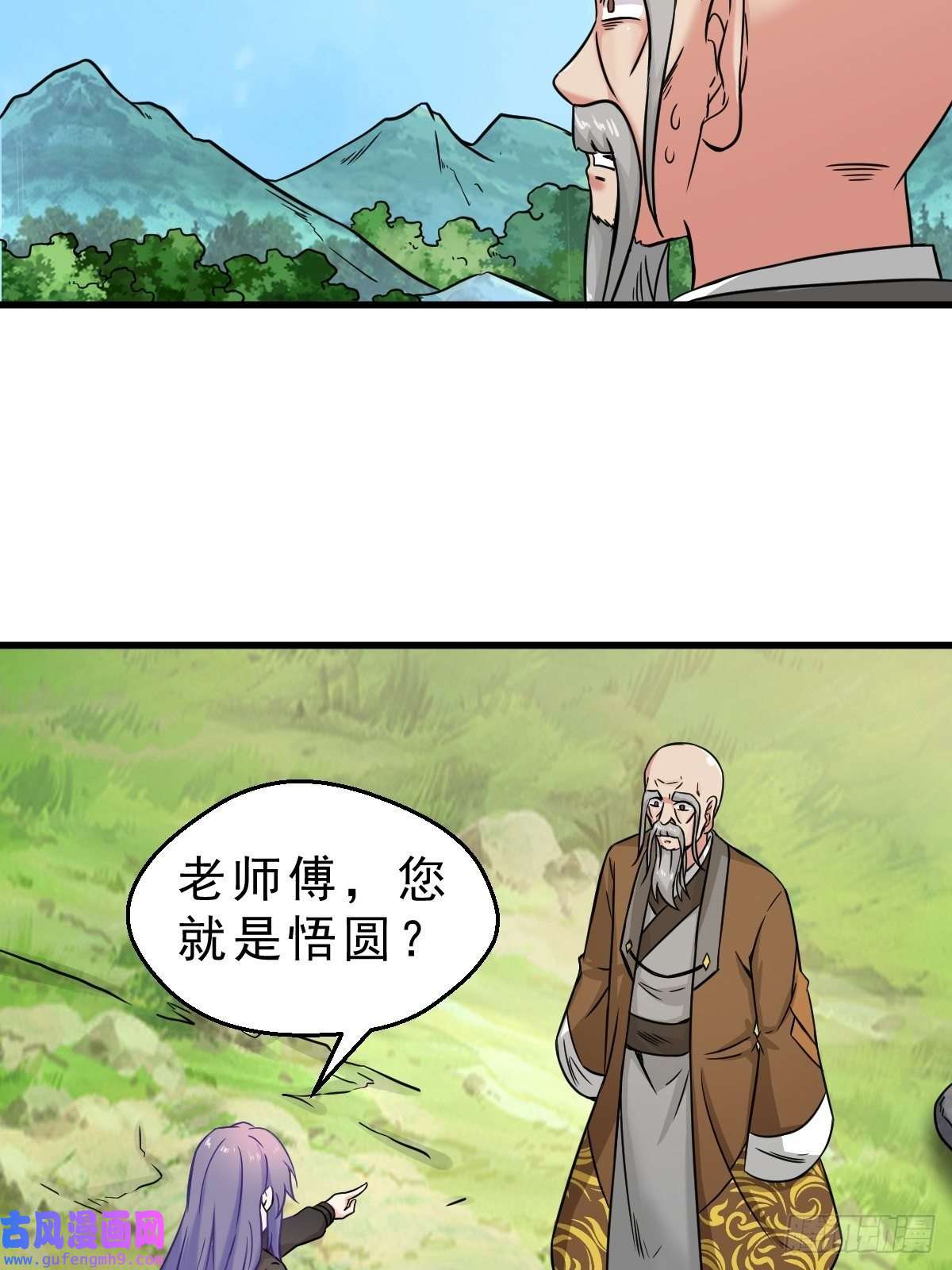 祖师出山第2话 鼻屎碎巨石