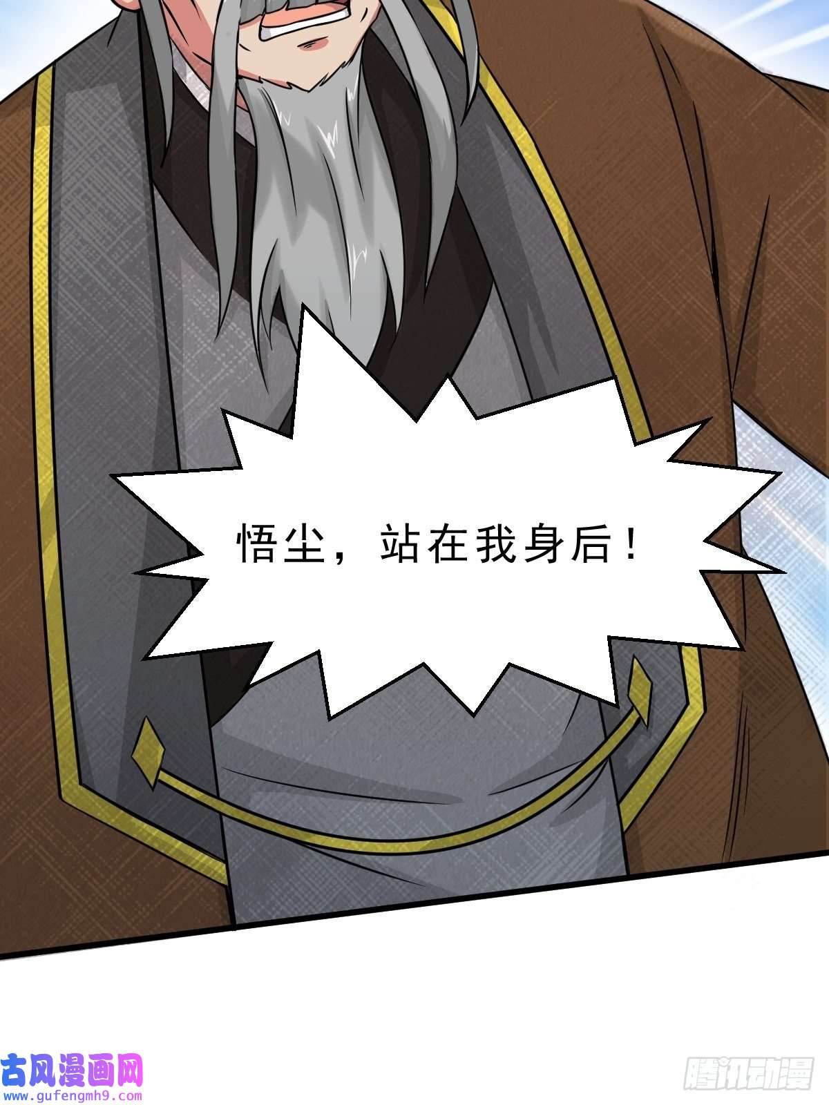 祖师出山第2话 鼻屎碎巨石