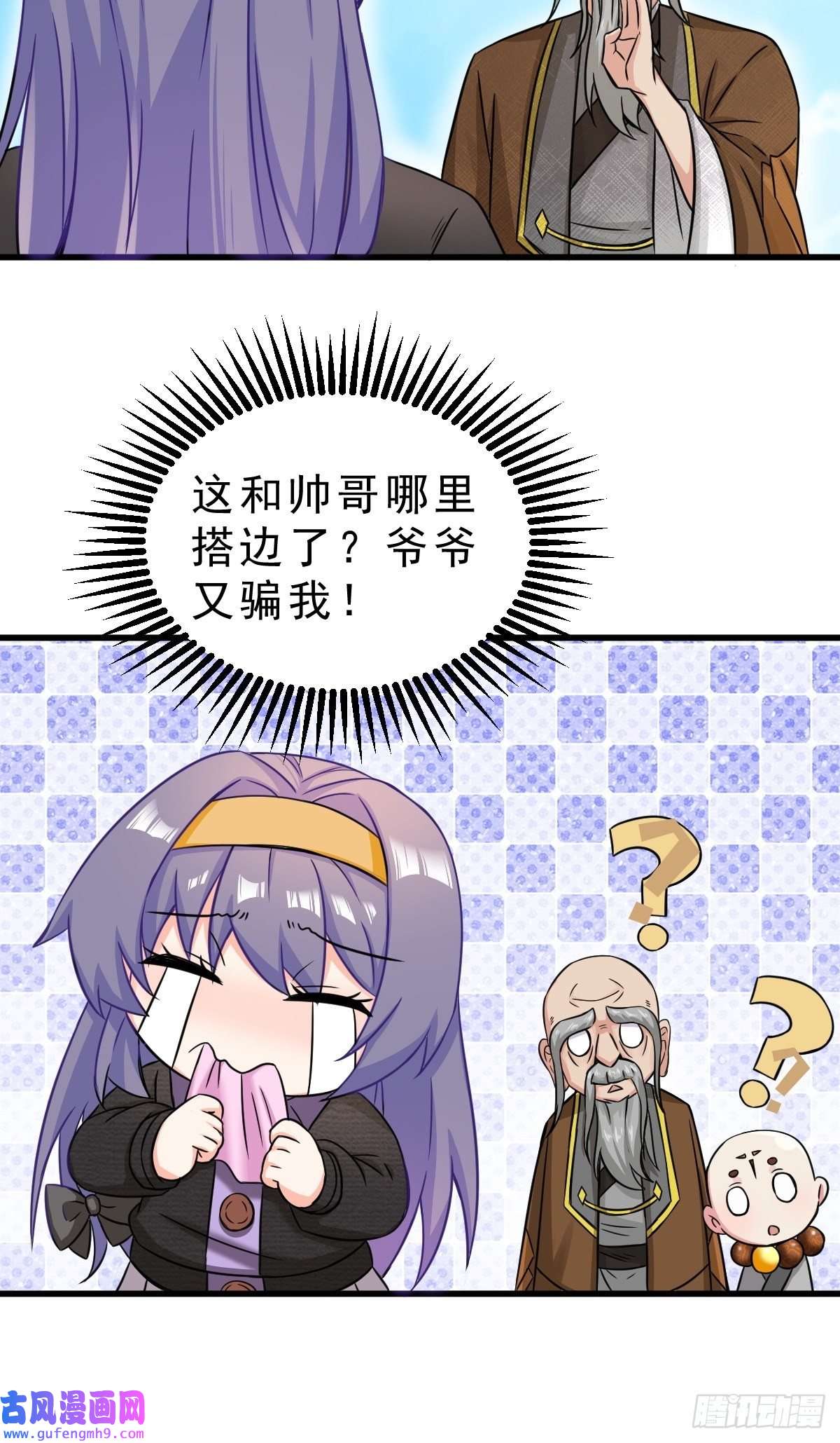 祖师出山第2话 鼻屎碎巨石