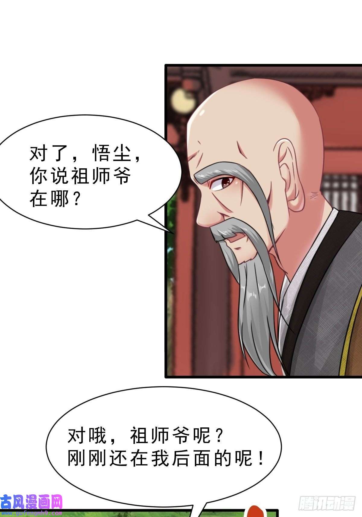 祖师出山第2话 鼻屎碎巨石