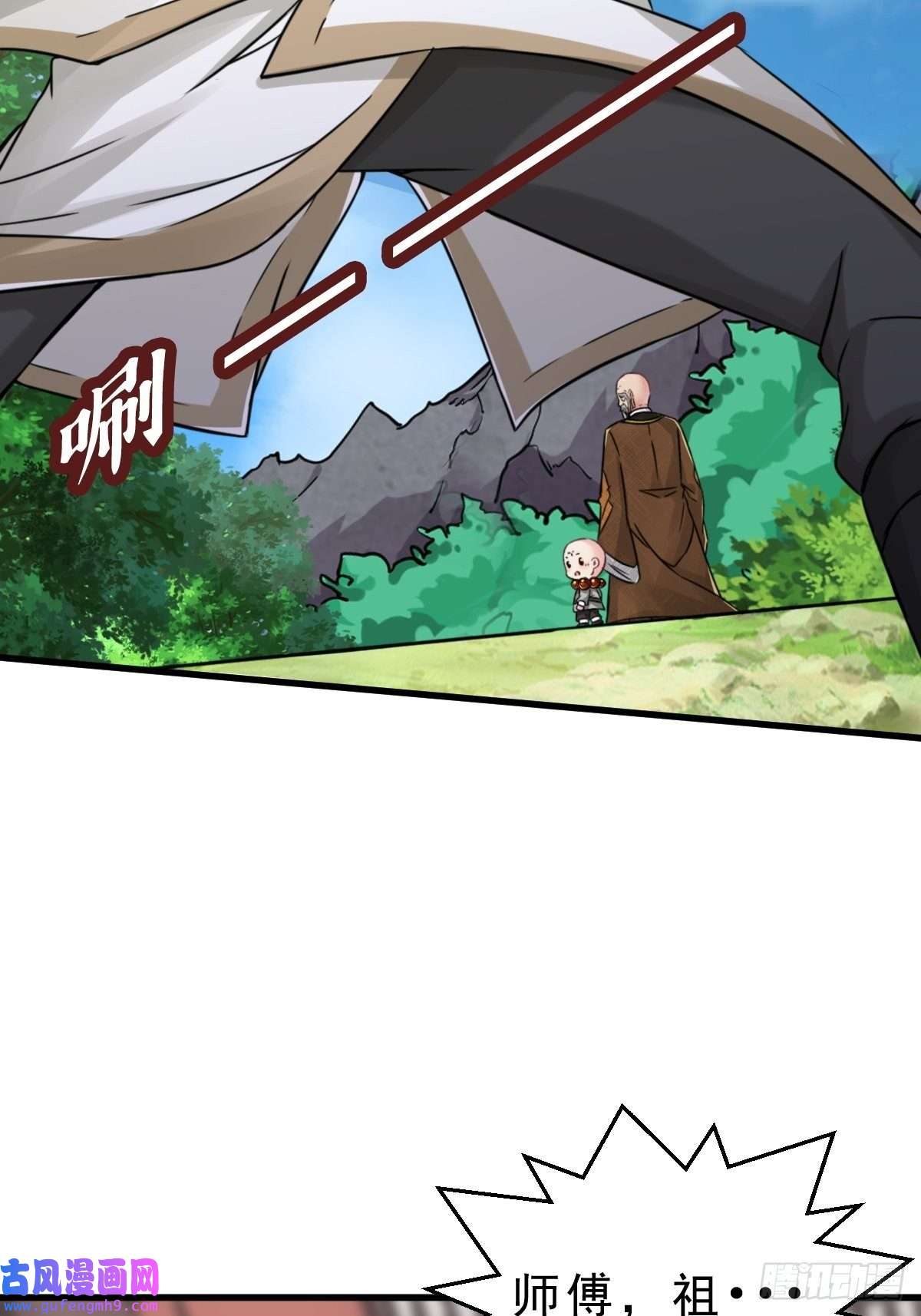 祖师出山第2话 鼻屎碎巨石