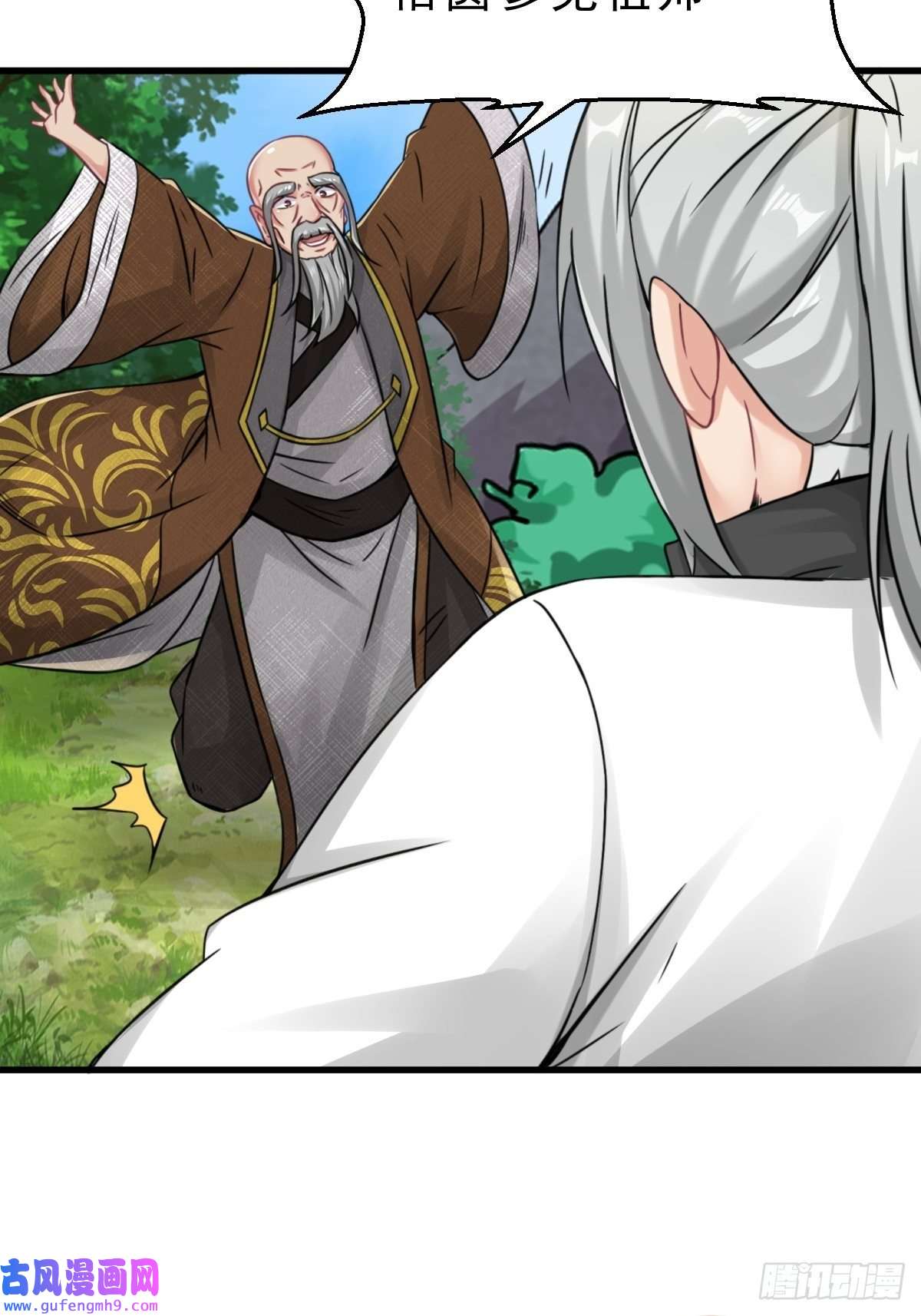 祖师出山第2话 鼻屎碎巨石