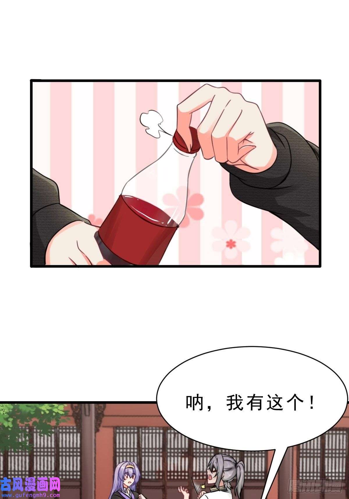 祖师出山第2话 鼻屎碎巨石