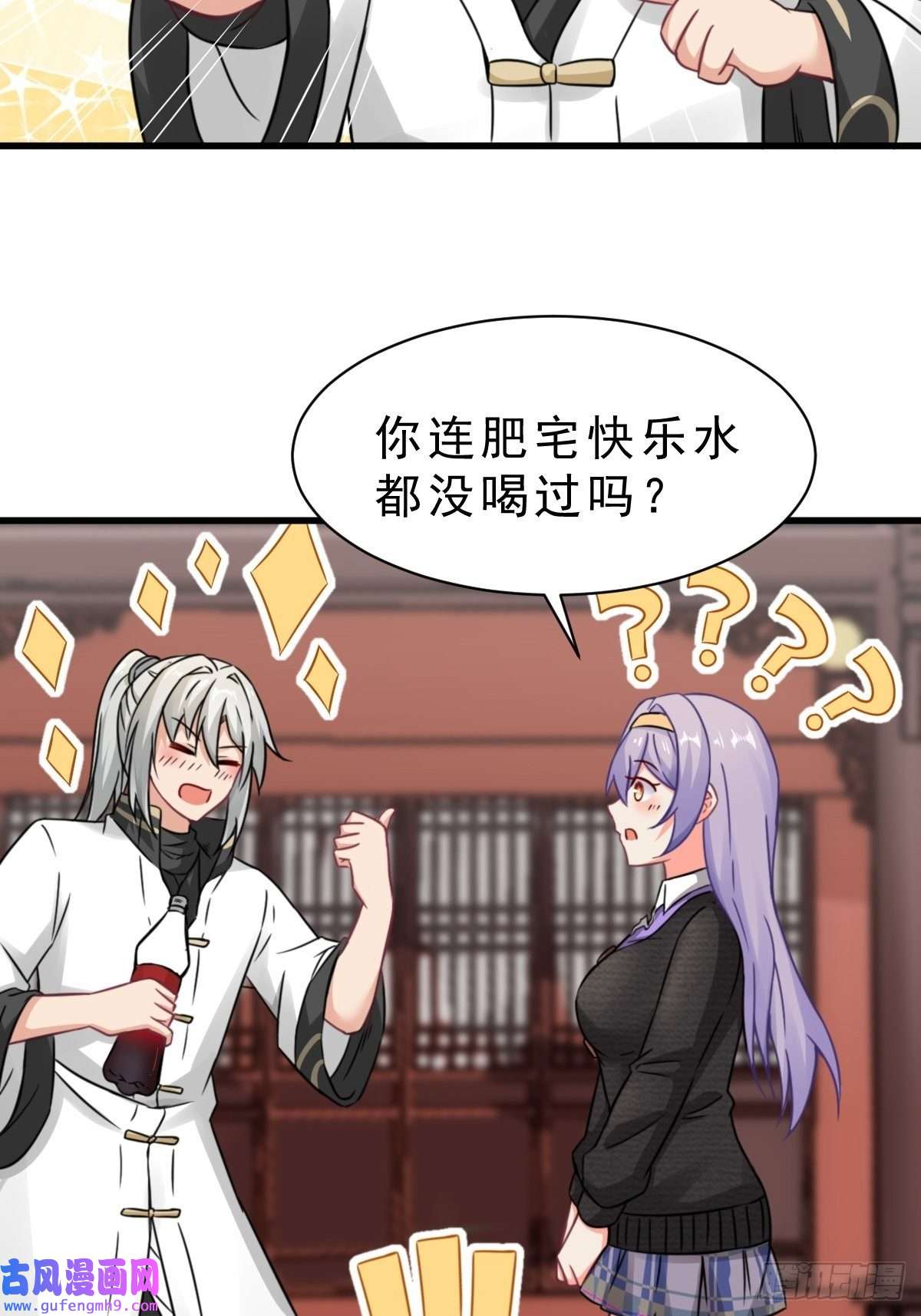 祖师出山第2话 鼻屎碎巨石