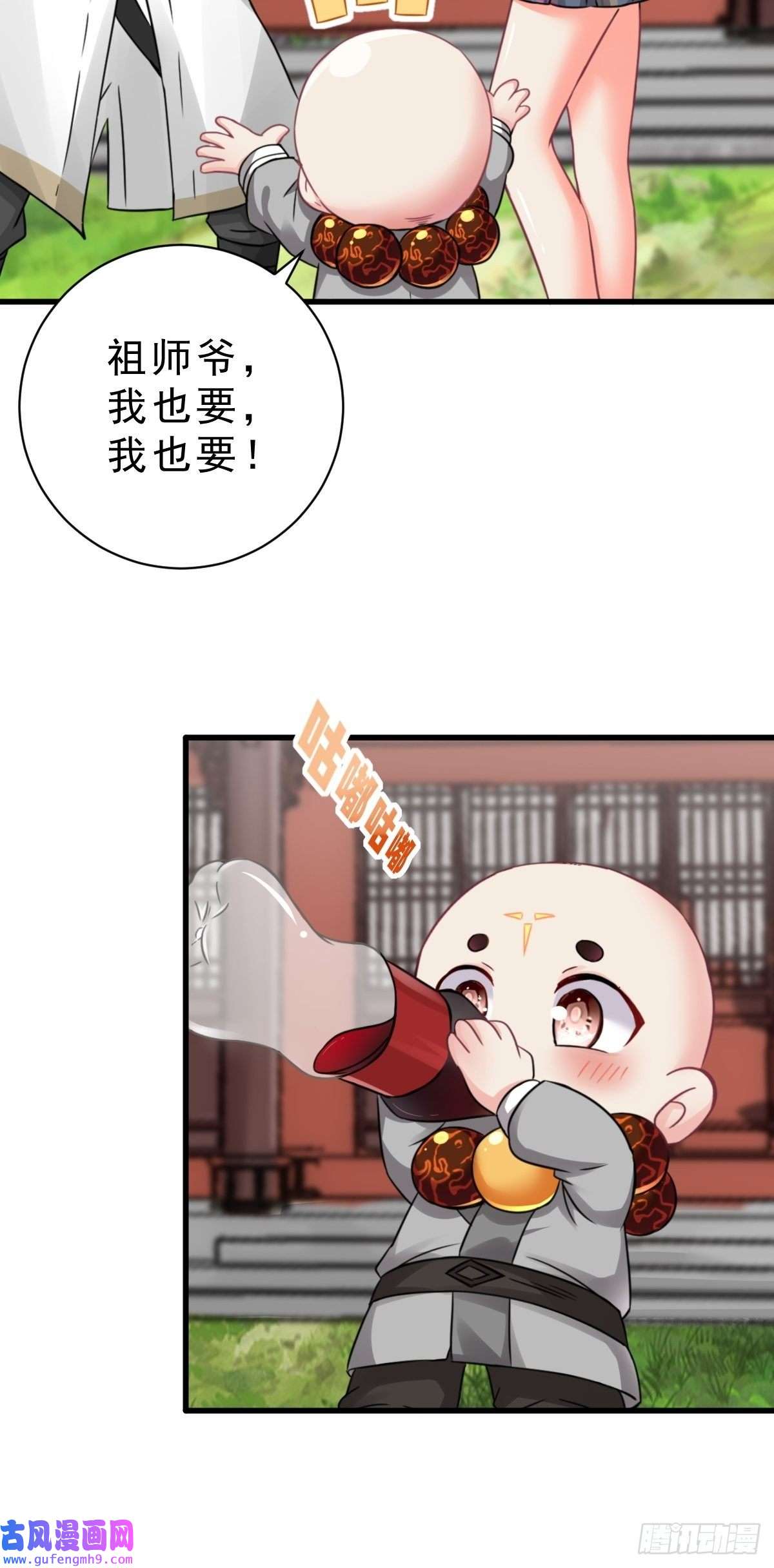 祖师出山第2话 鼻屎碎巨石
