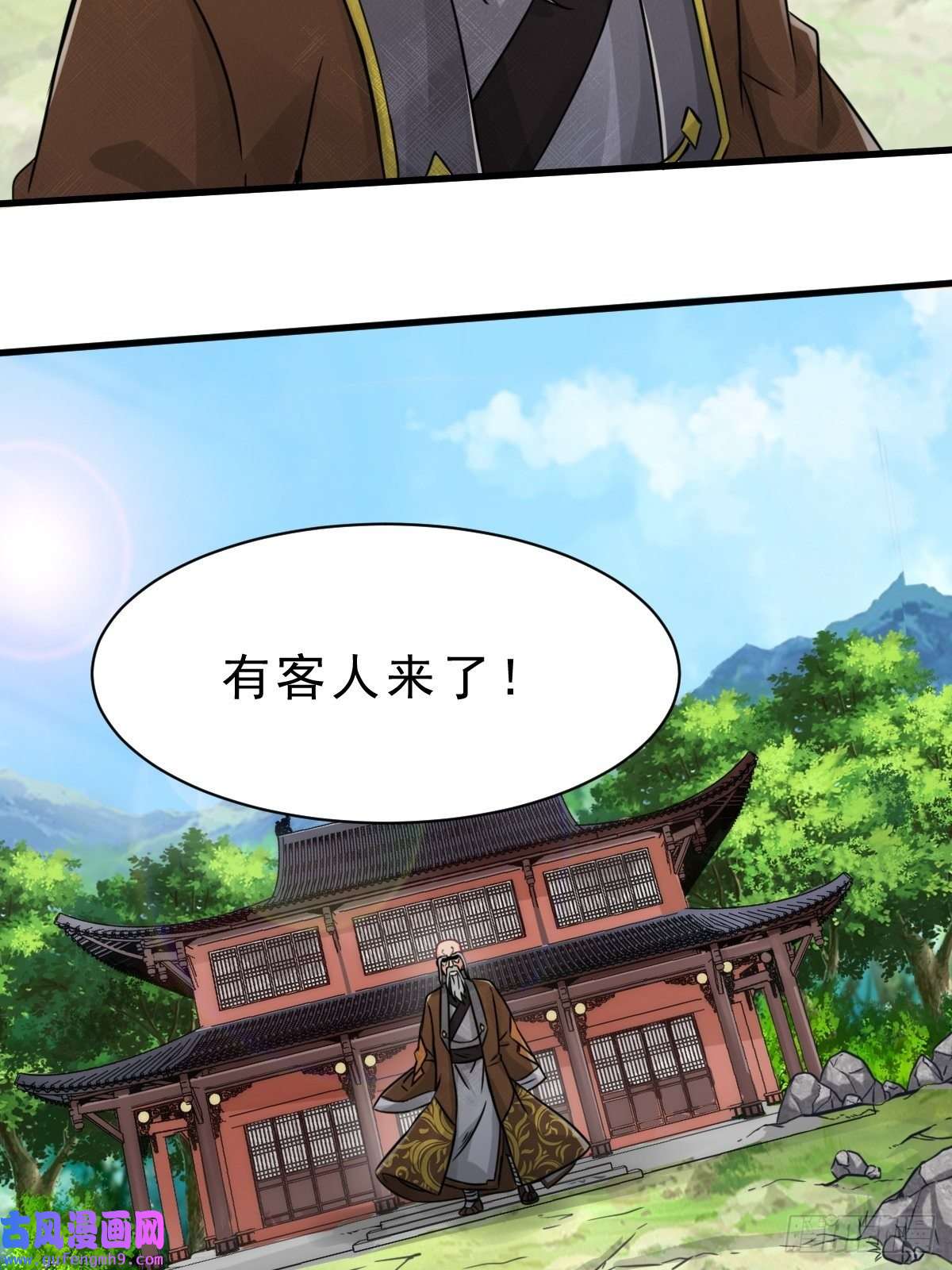 祖师出山第2话 鼻屎碎巨石