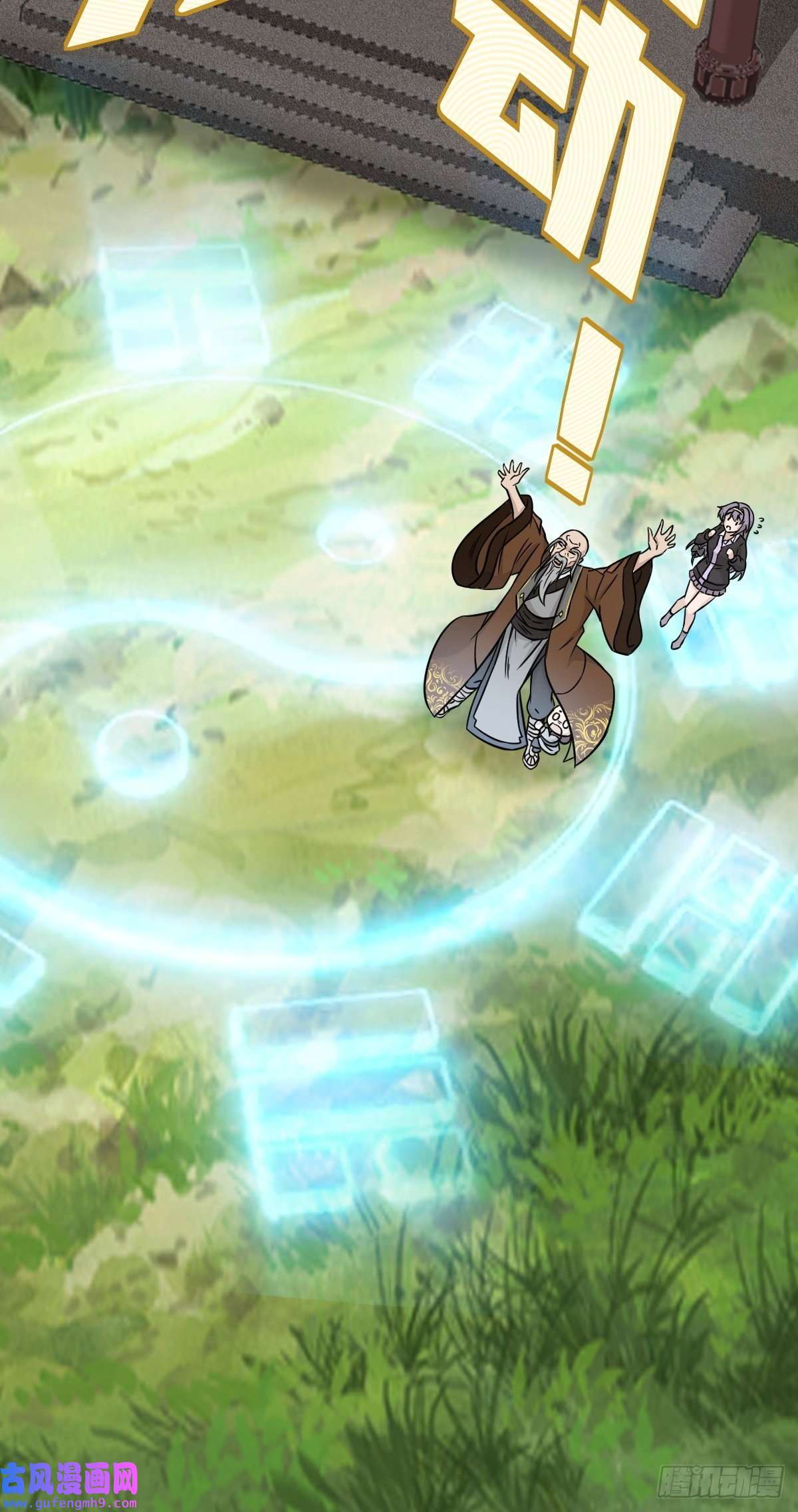 祖师出山第2话 鼻屎碎巨石