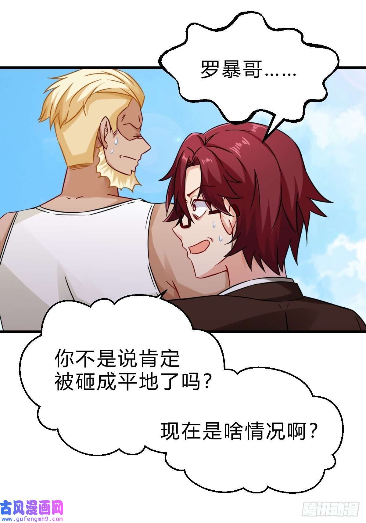 祖师出山第3话 祖师爷出手