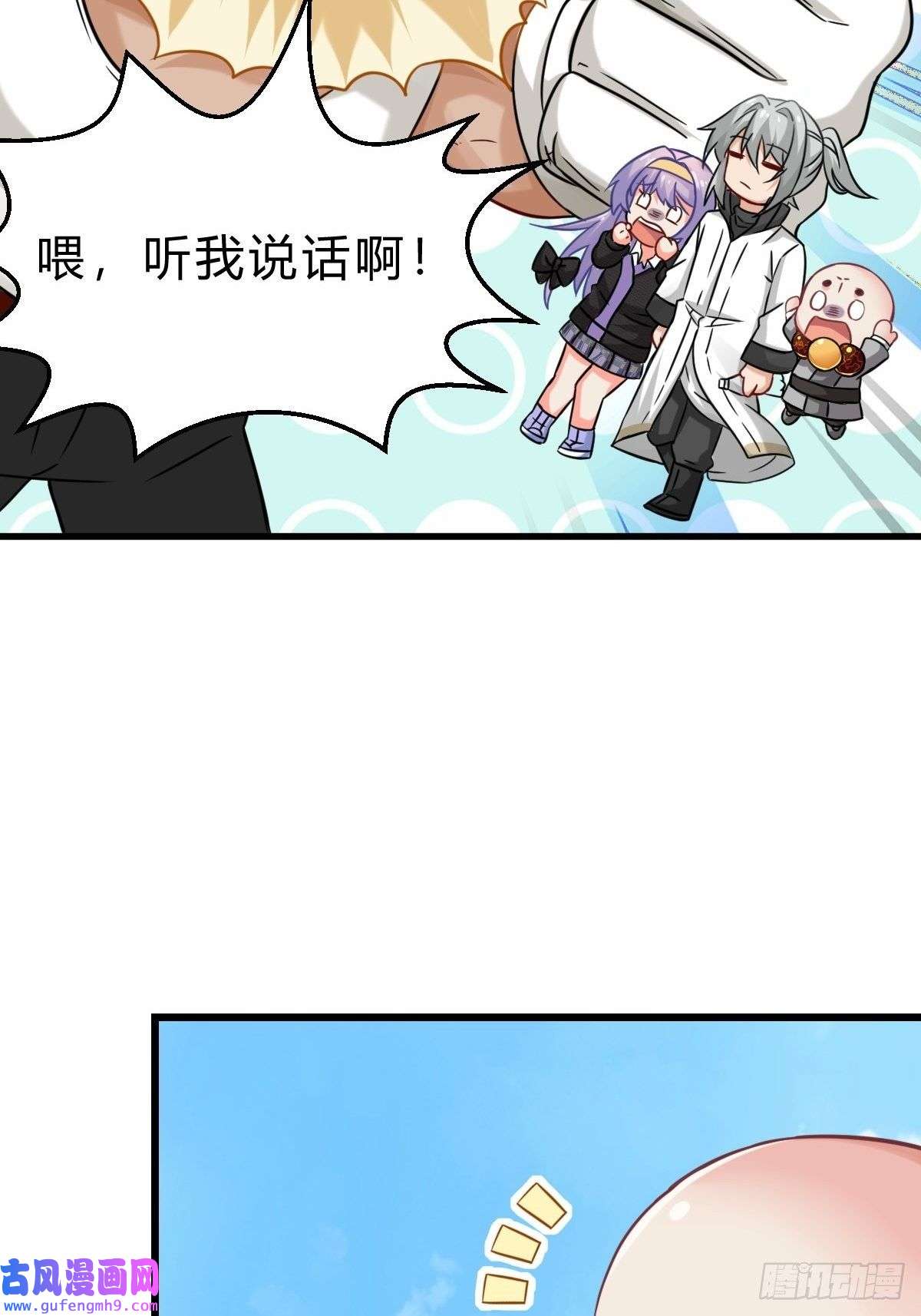 祖师出山第3话 祖师爷出手