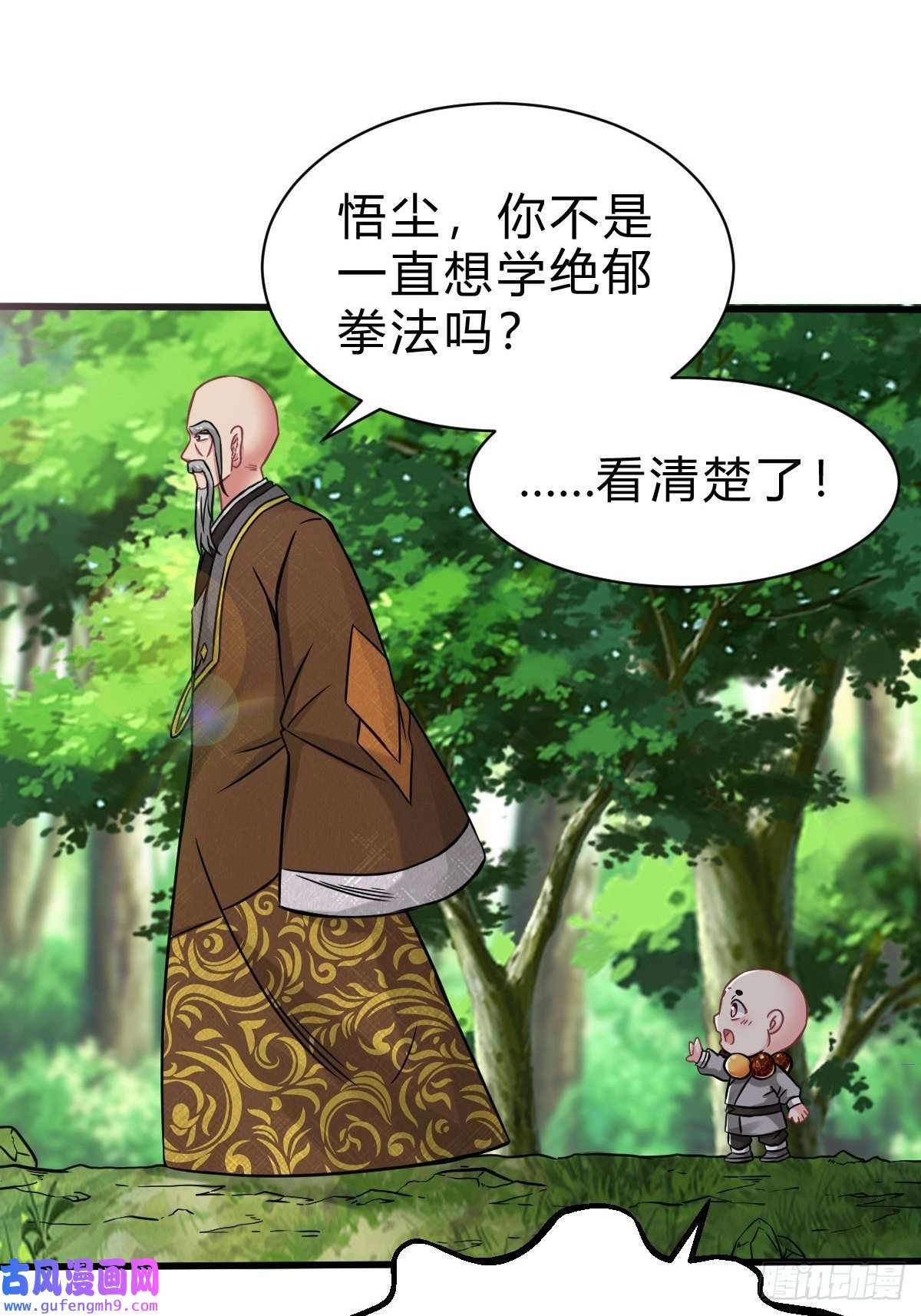 祖师出山第3话 祖师爷出手