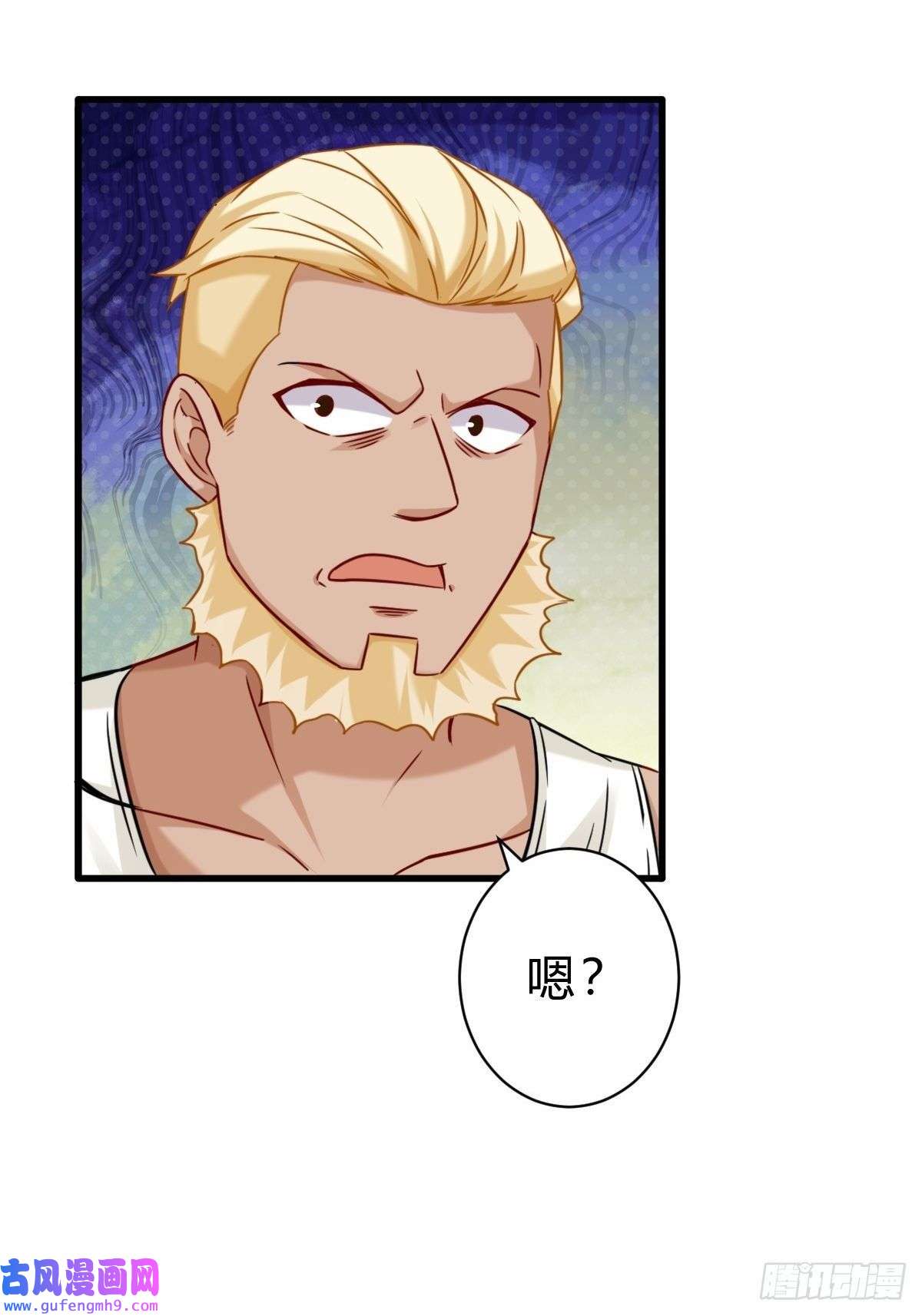 祖师出山第3话 祖师爷出手