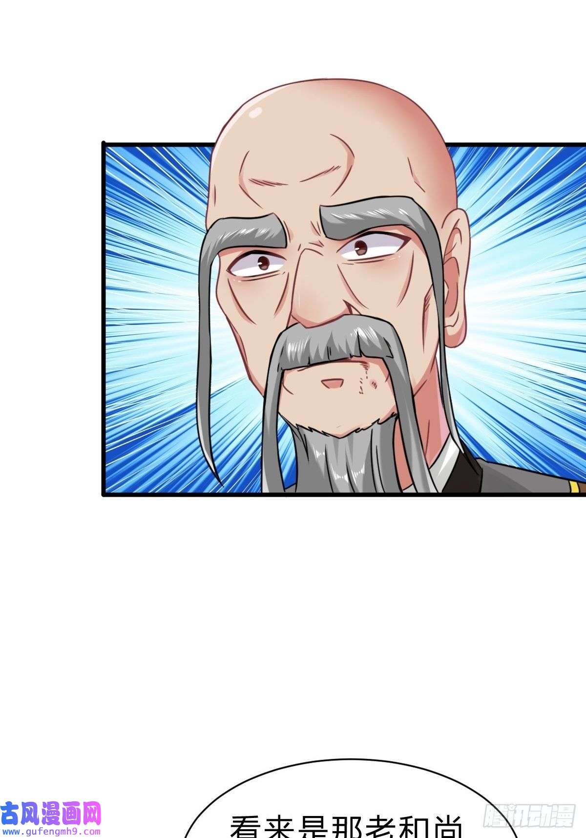 祖师出山第3话 祖师爷出手