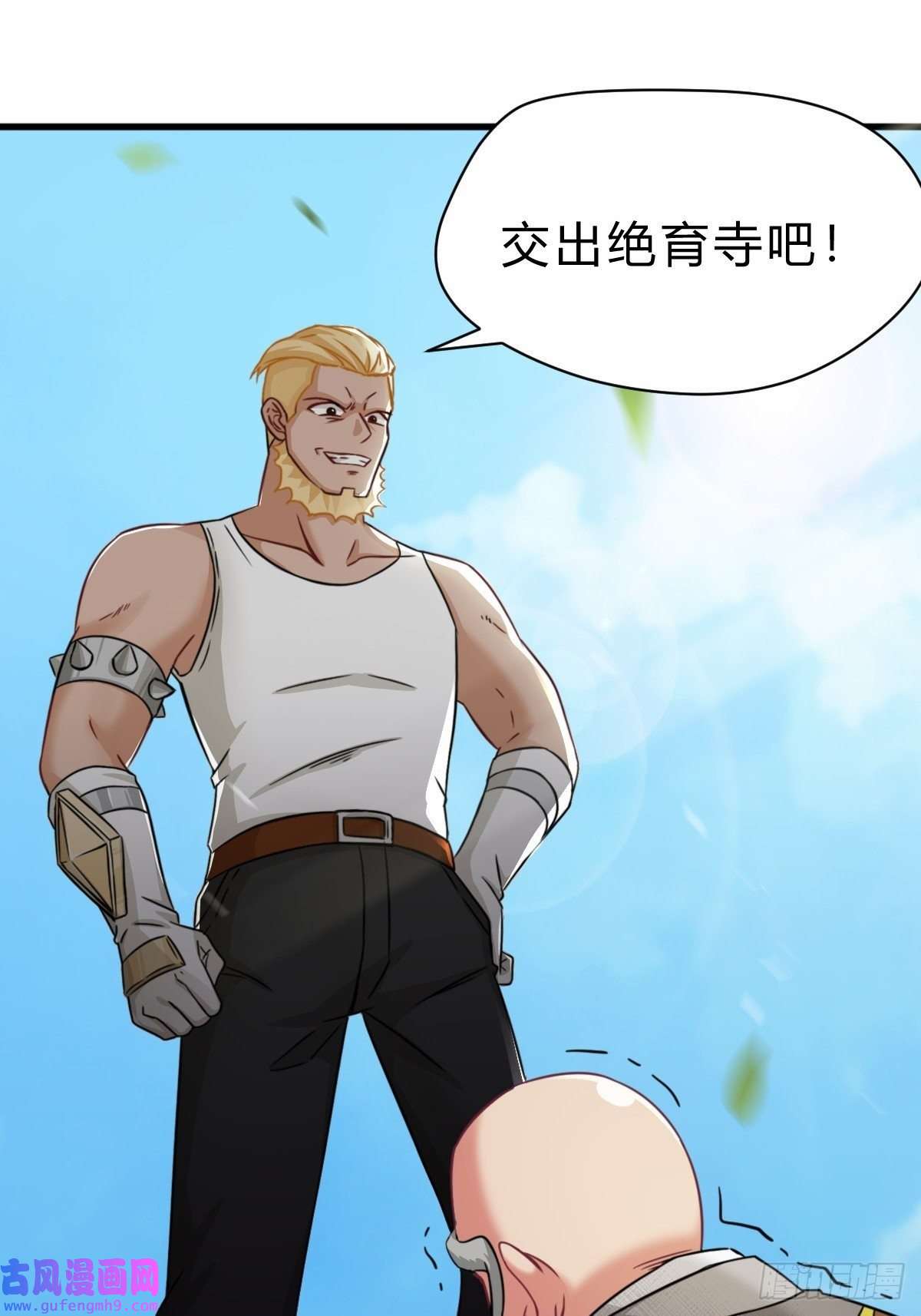 祖师出山第3话 祖师爷出手