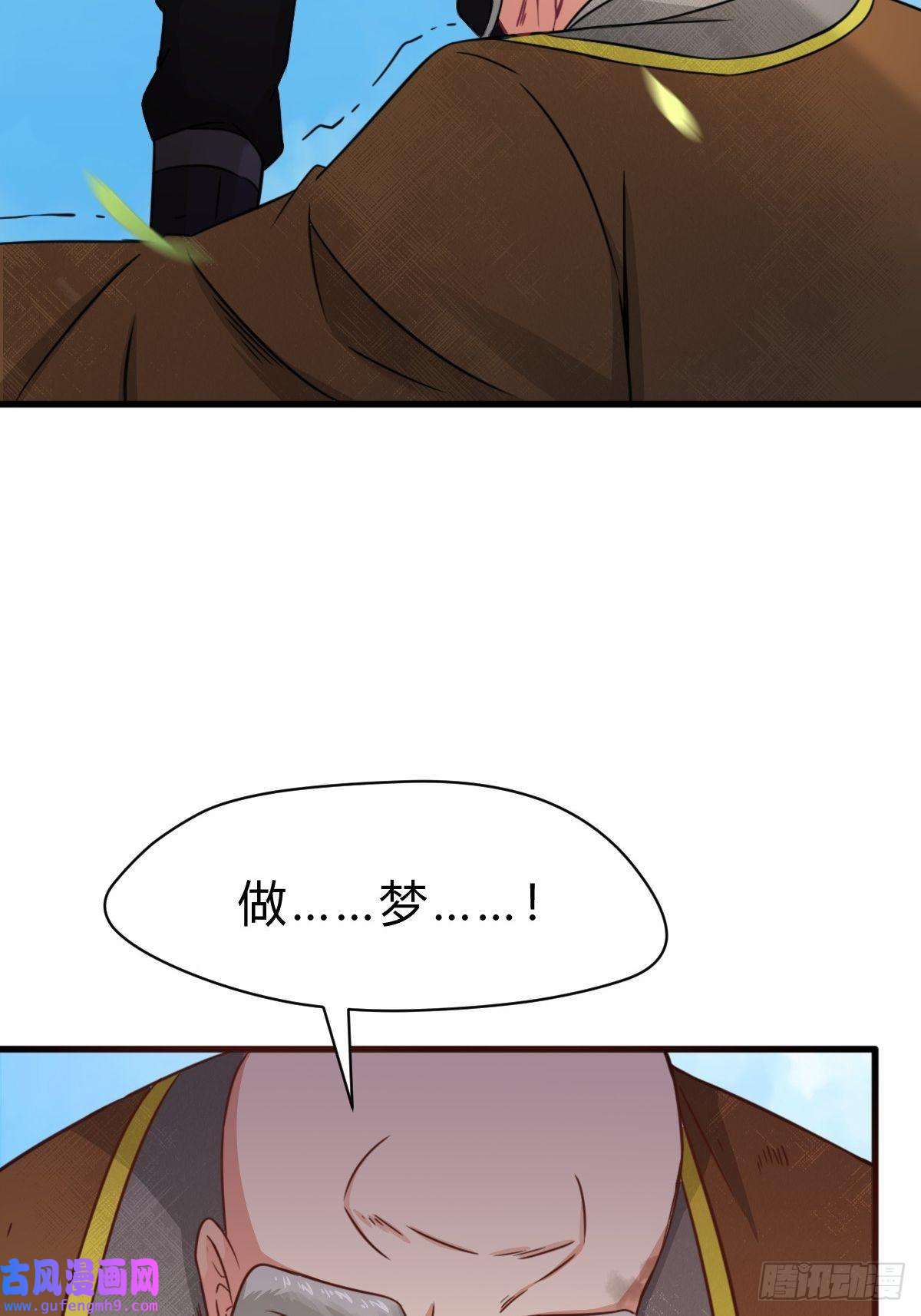 祖师出山第3话 祖师爷出手