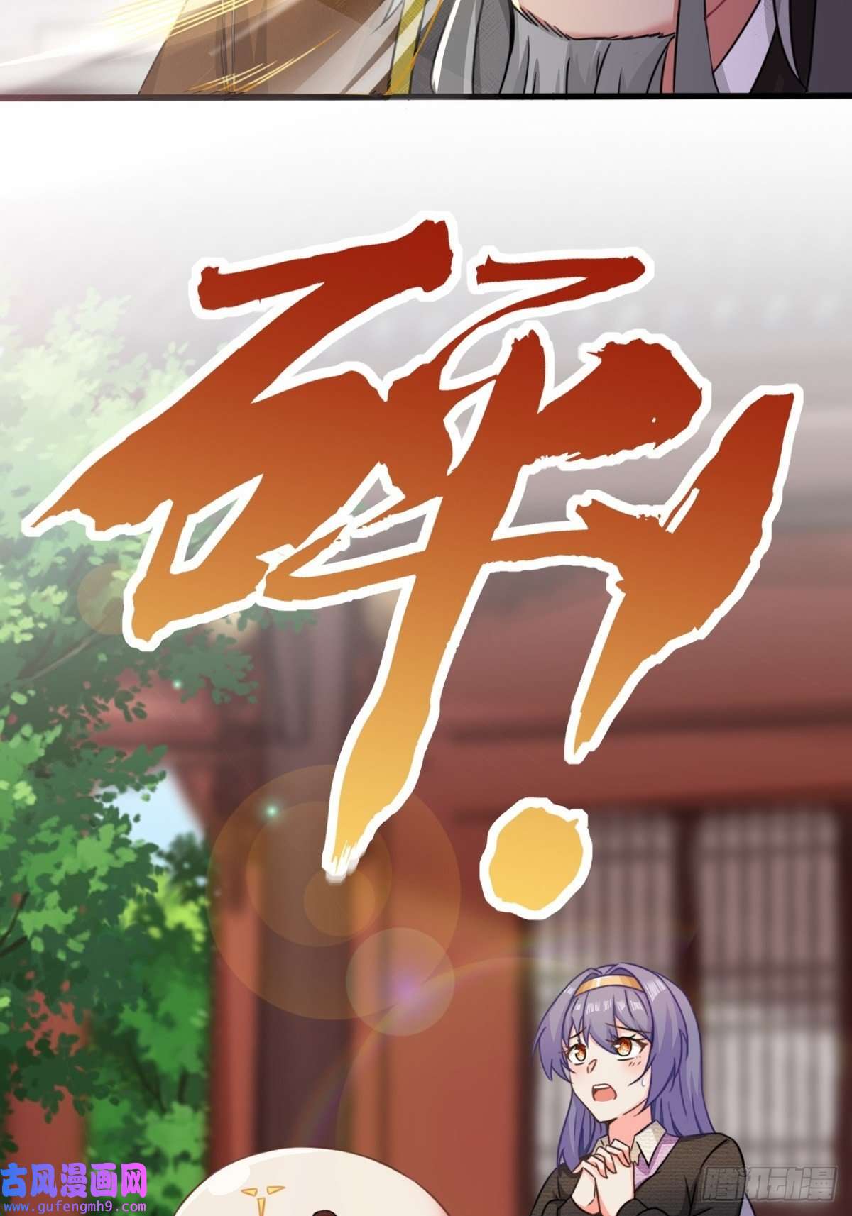 祖师出山第3话 祖师爷出手