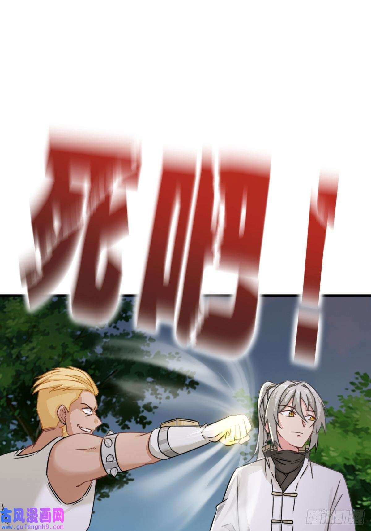 祖师出山第3话 祖师爷出手