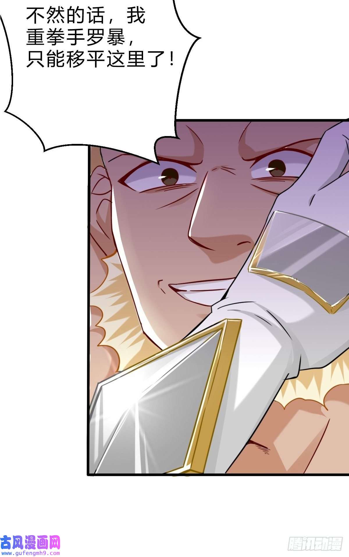 祖师出山第3话 祖师爷出手