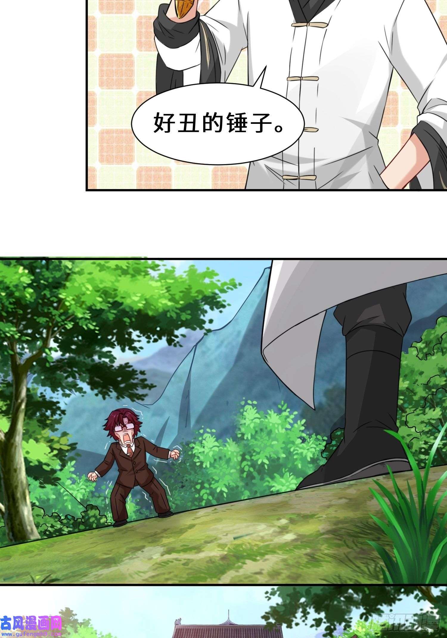 祖师出山第4话 超能武器