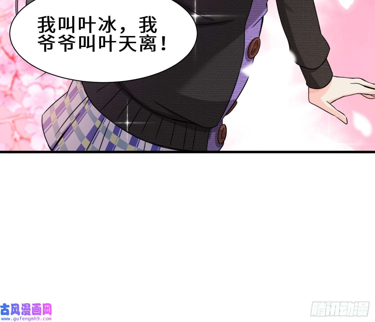 祖师出山第4话 超能武器