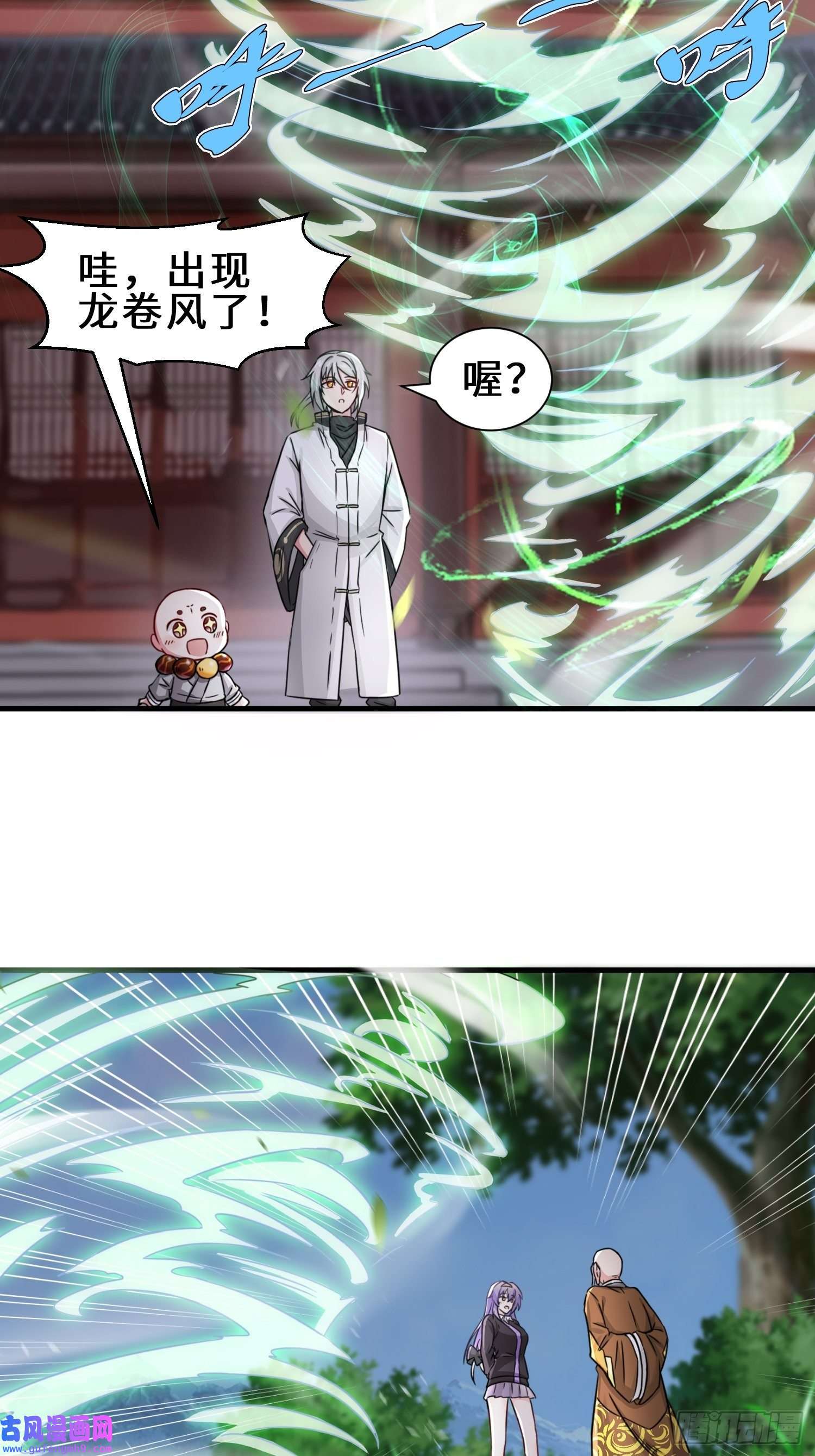 祖师出山第4话 超能武器