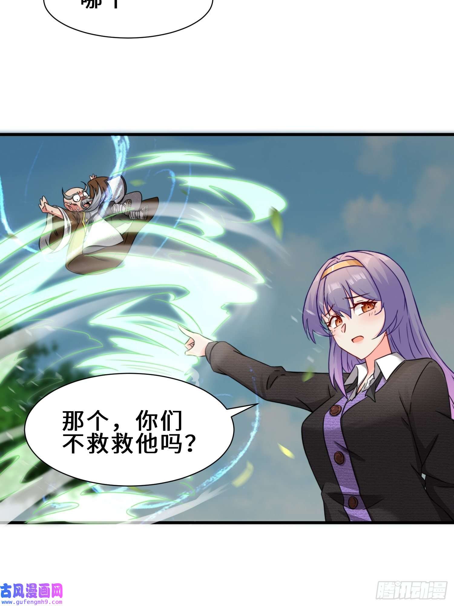 祖师出山第4话 超能武器