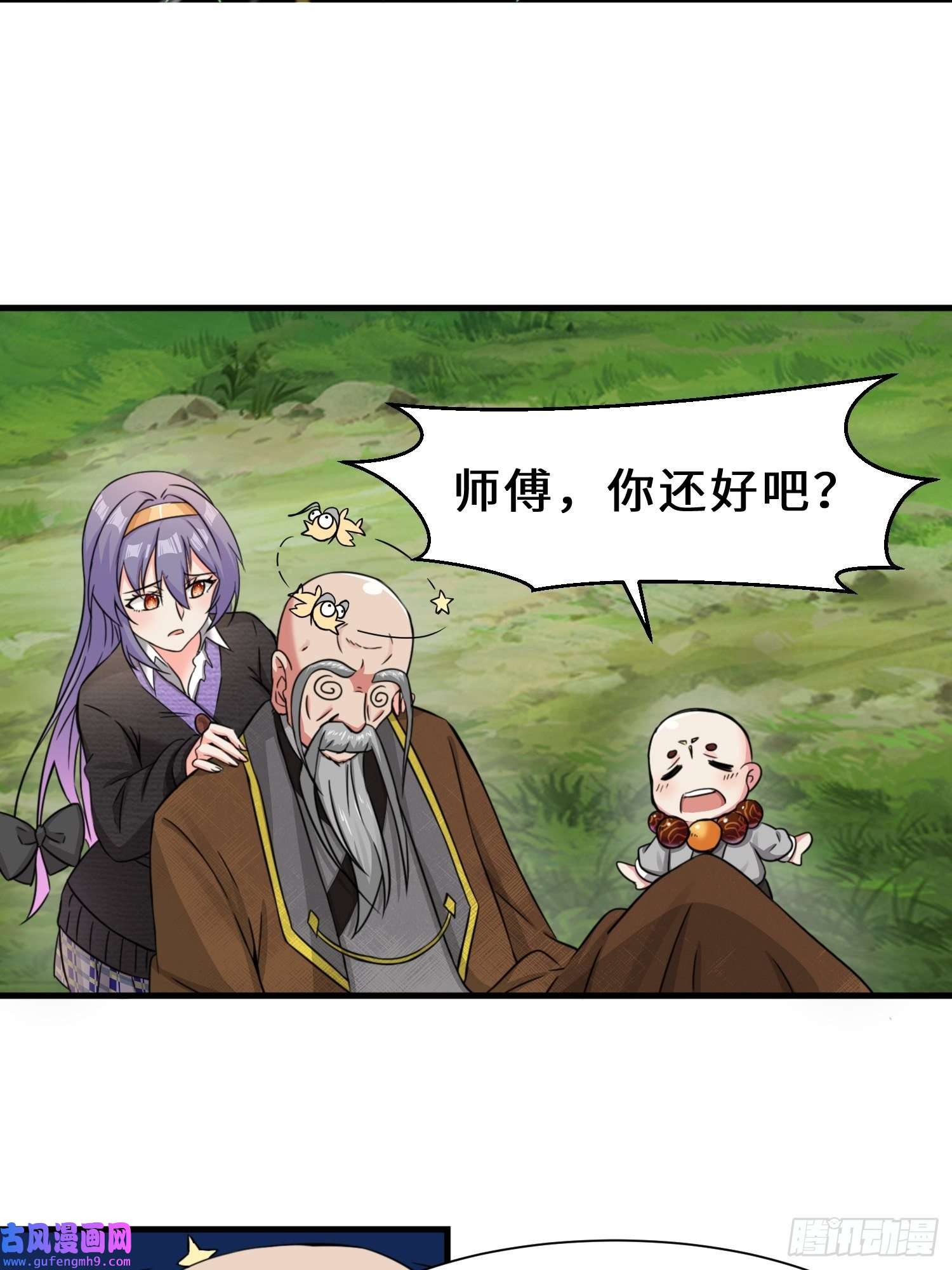 祖师出山第4话 超能武器