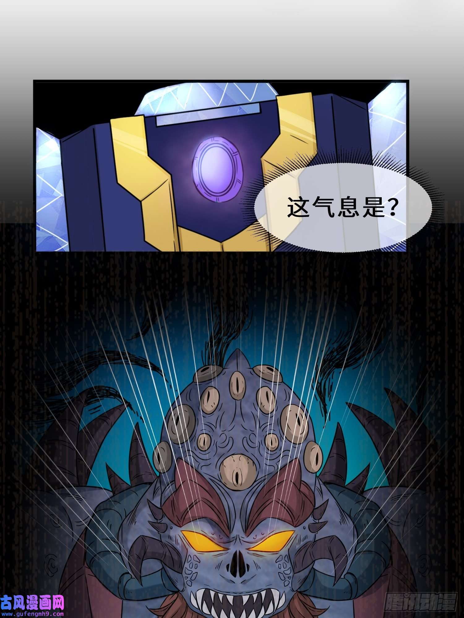 祖师出山第4话 超能武器