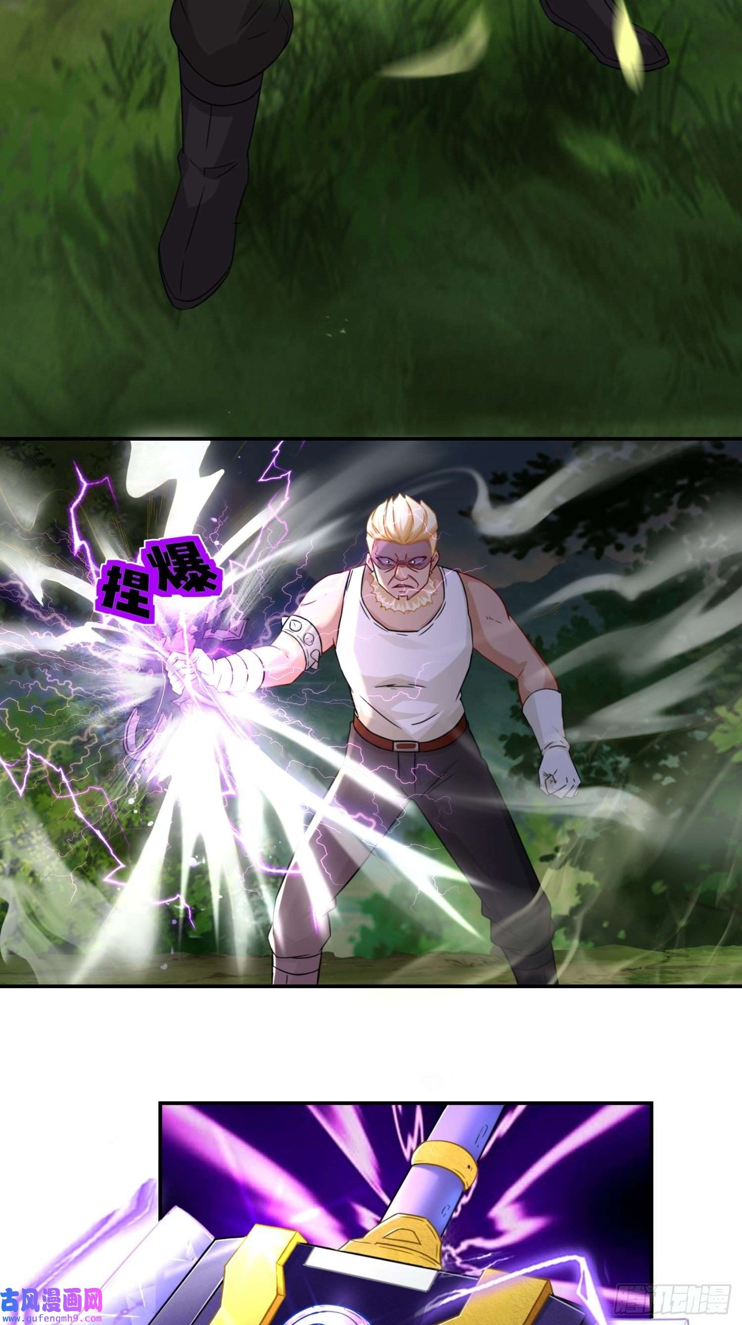 祖师出山第4话 超能武器