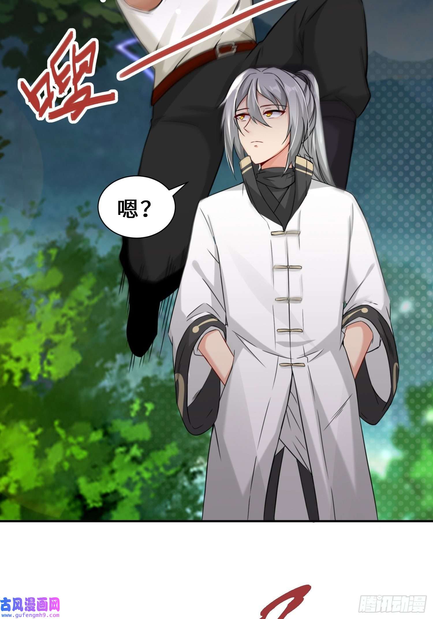 祖师出山第4话 超能武器