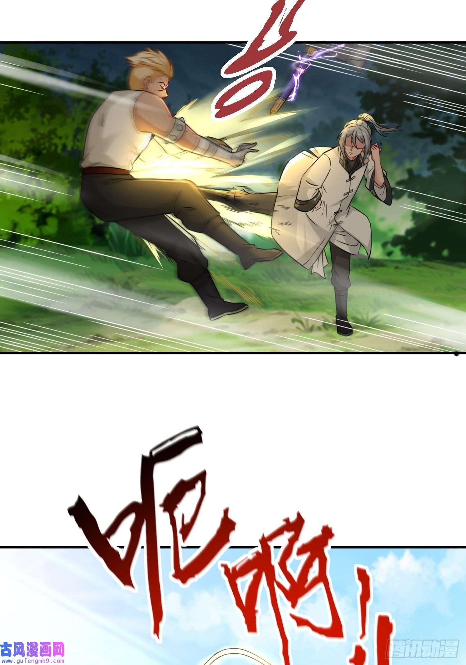 祖师出山第4话 超能武器