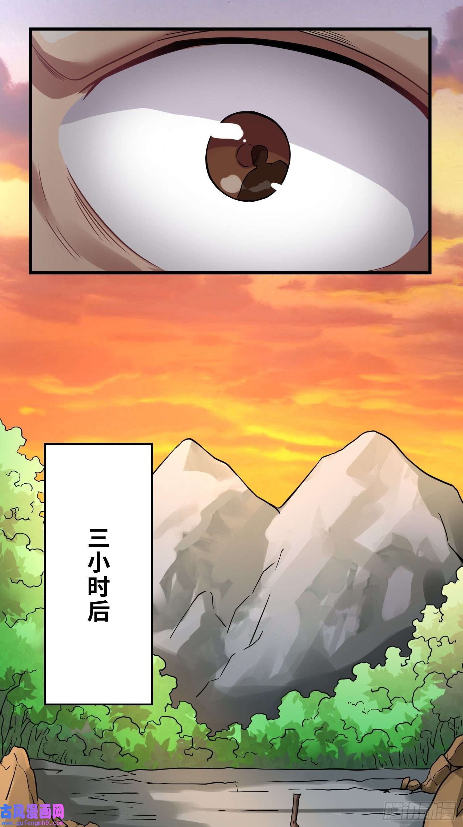 祖师出山第5话 下山