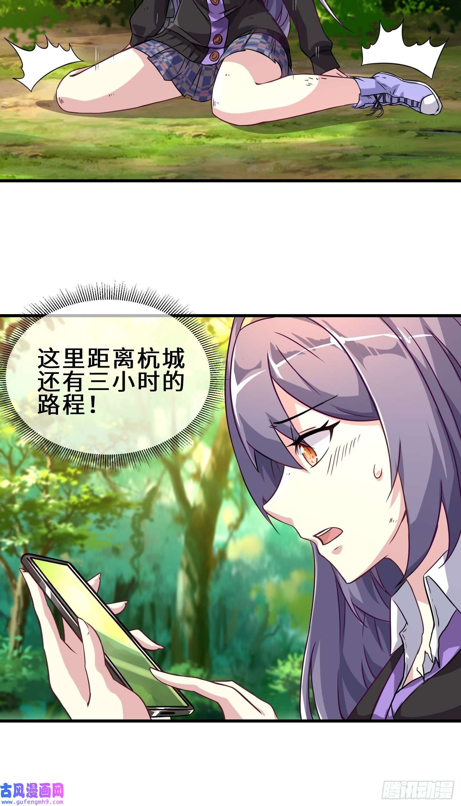 祖师出山第5话 下山