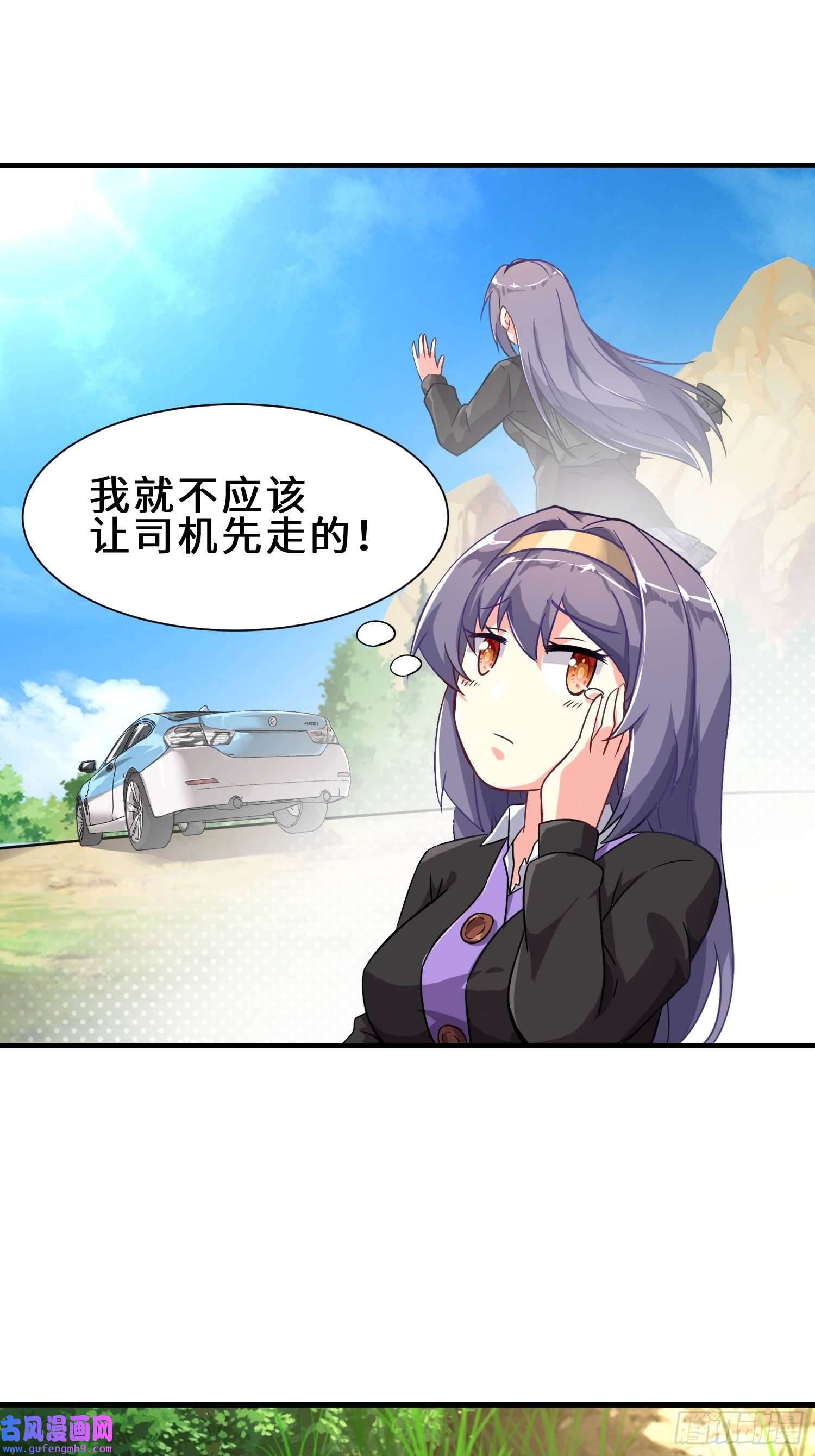 祖师出山第5话 下山