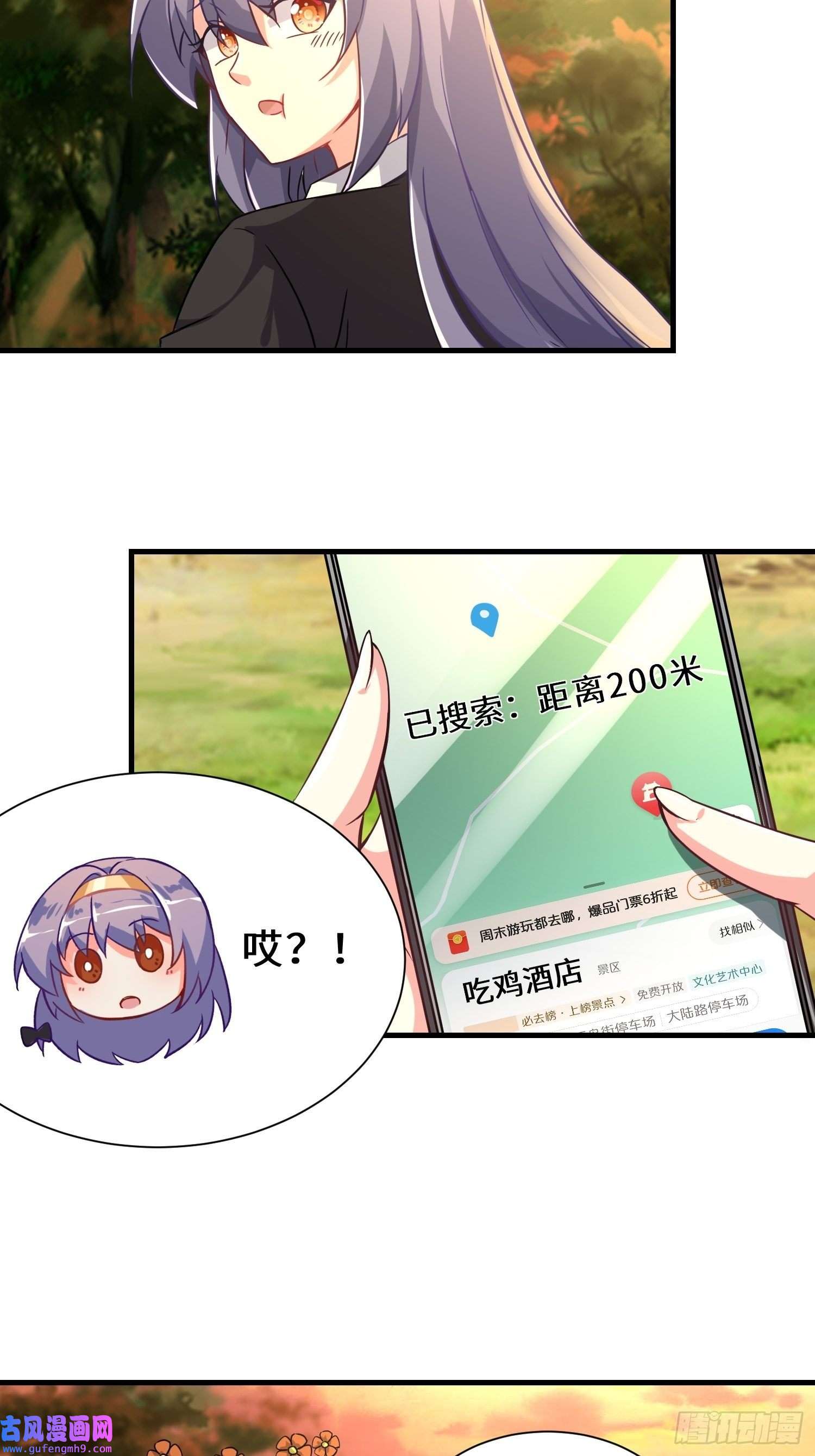 祖师出山第5话 下山