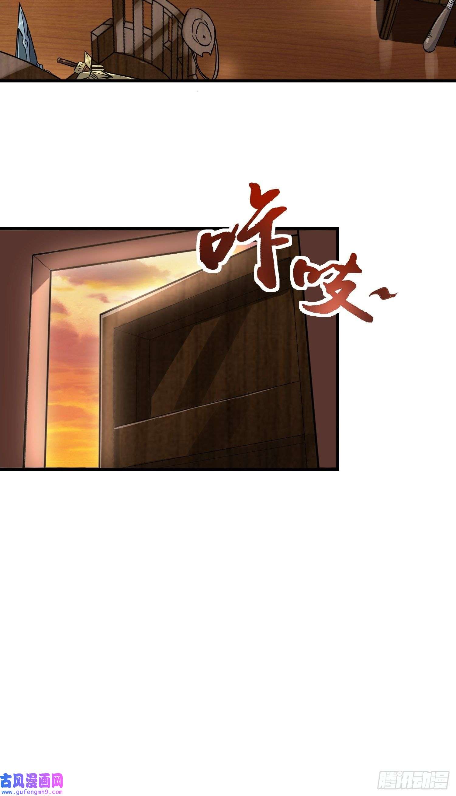 祖师出山第5话 下山
