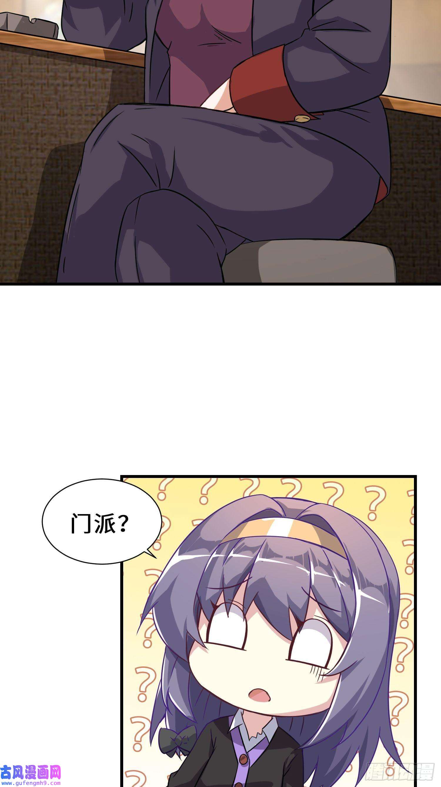 祖师出山第5话 下山