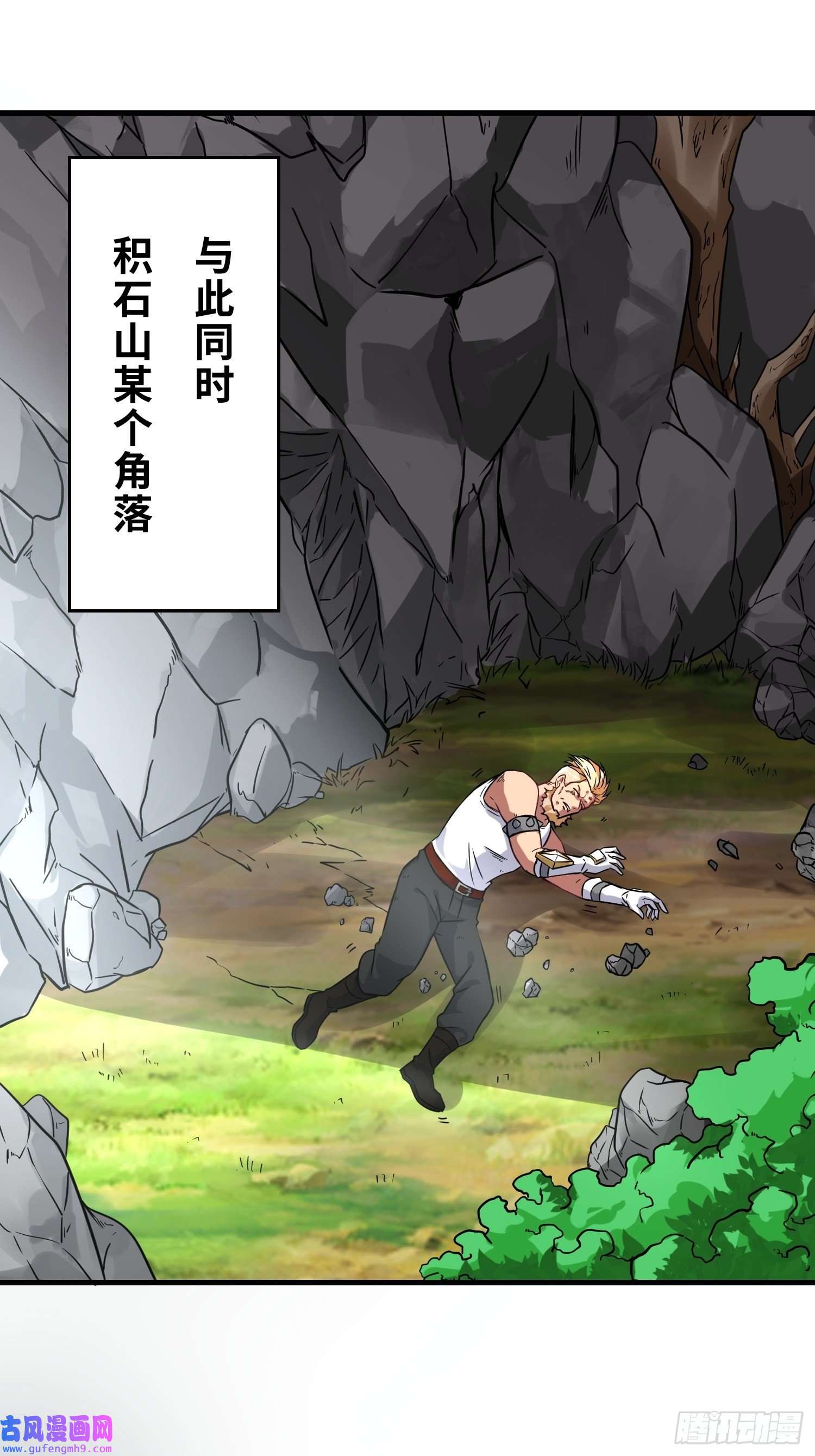 祖师出山第5话 下山