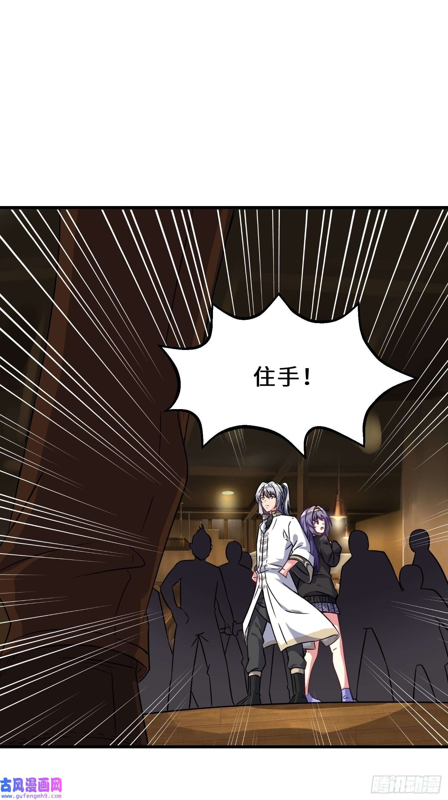 祖师出山第6话 震慑