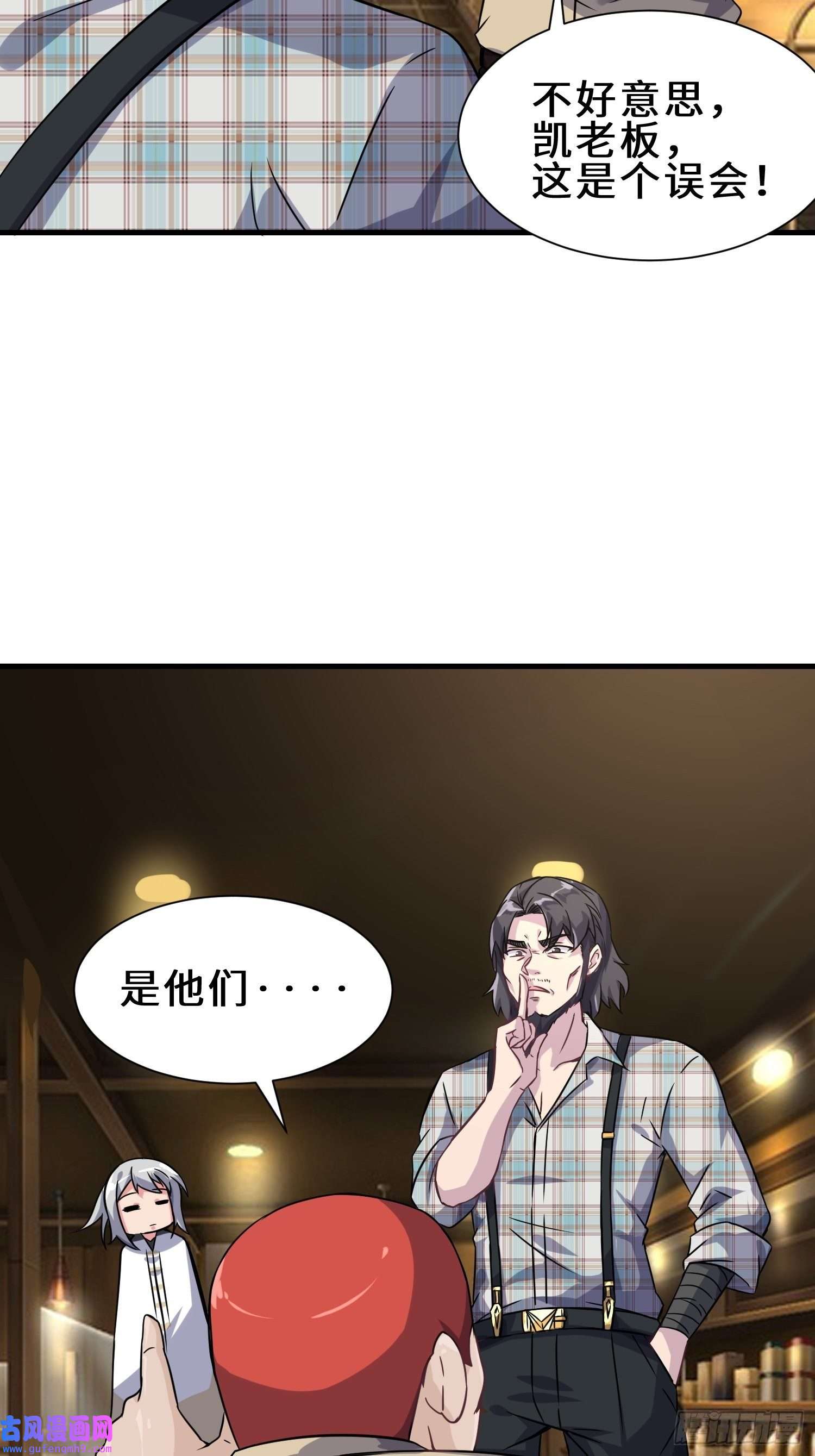 祖师出山第6话 震慑