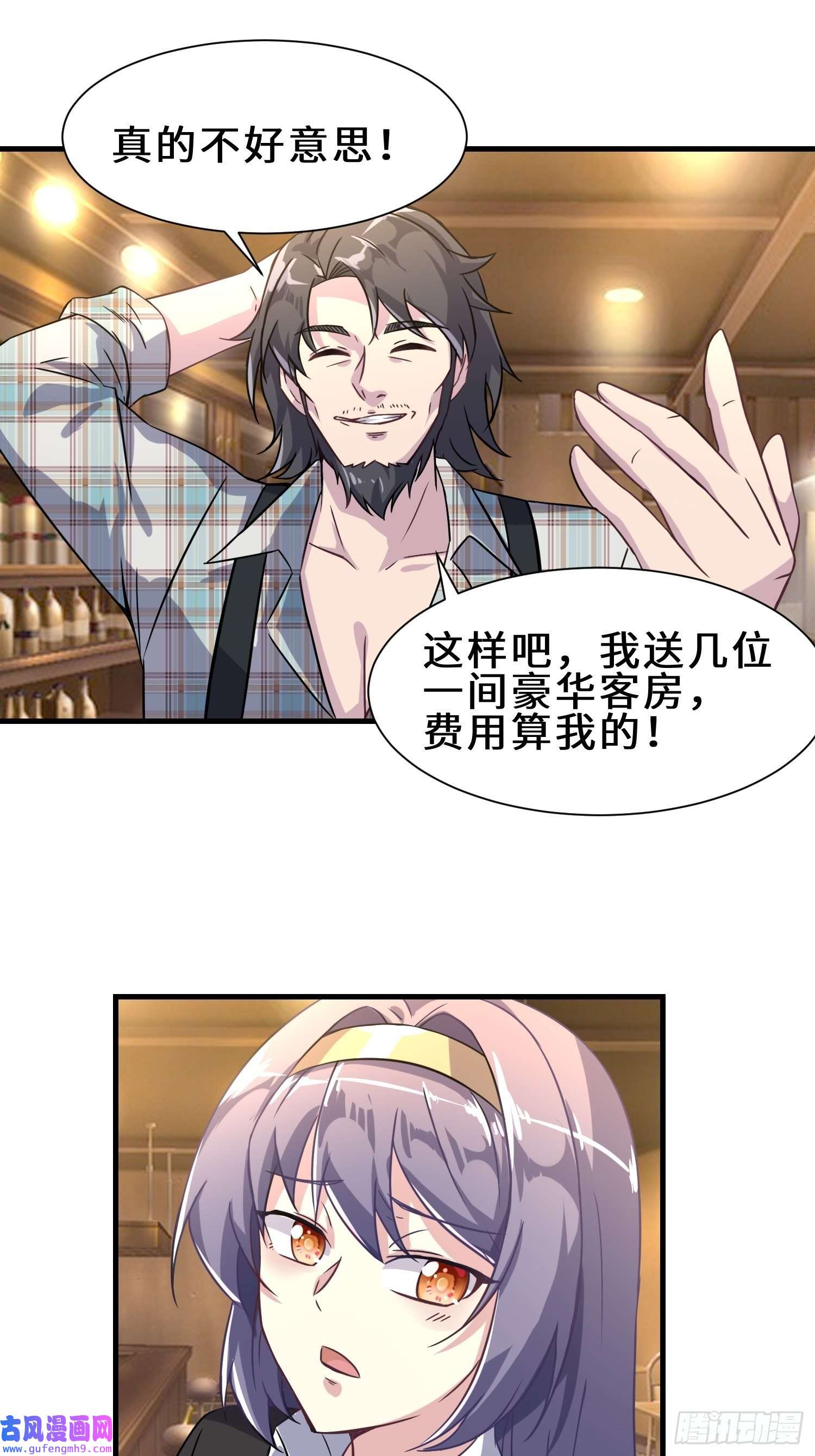 祖师出山第6话 震慑