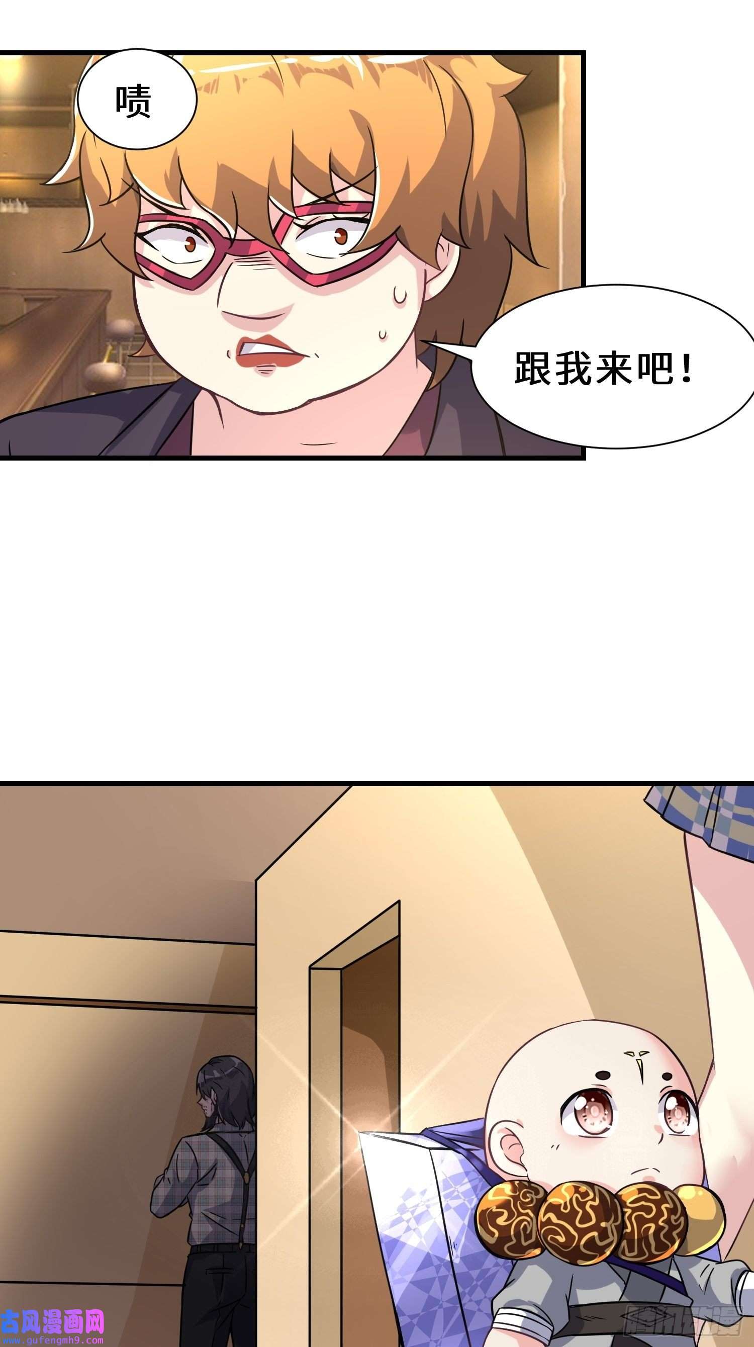 祖师出山第6话 震慑
