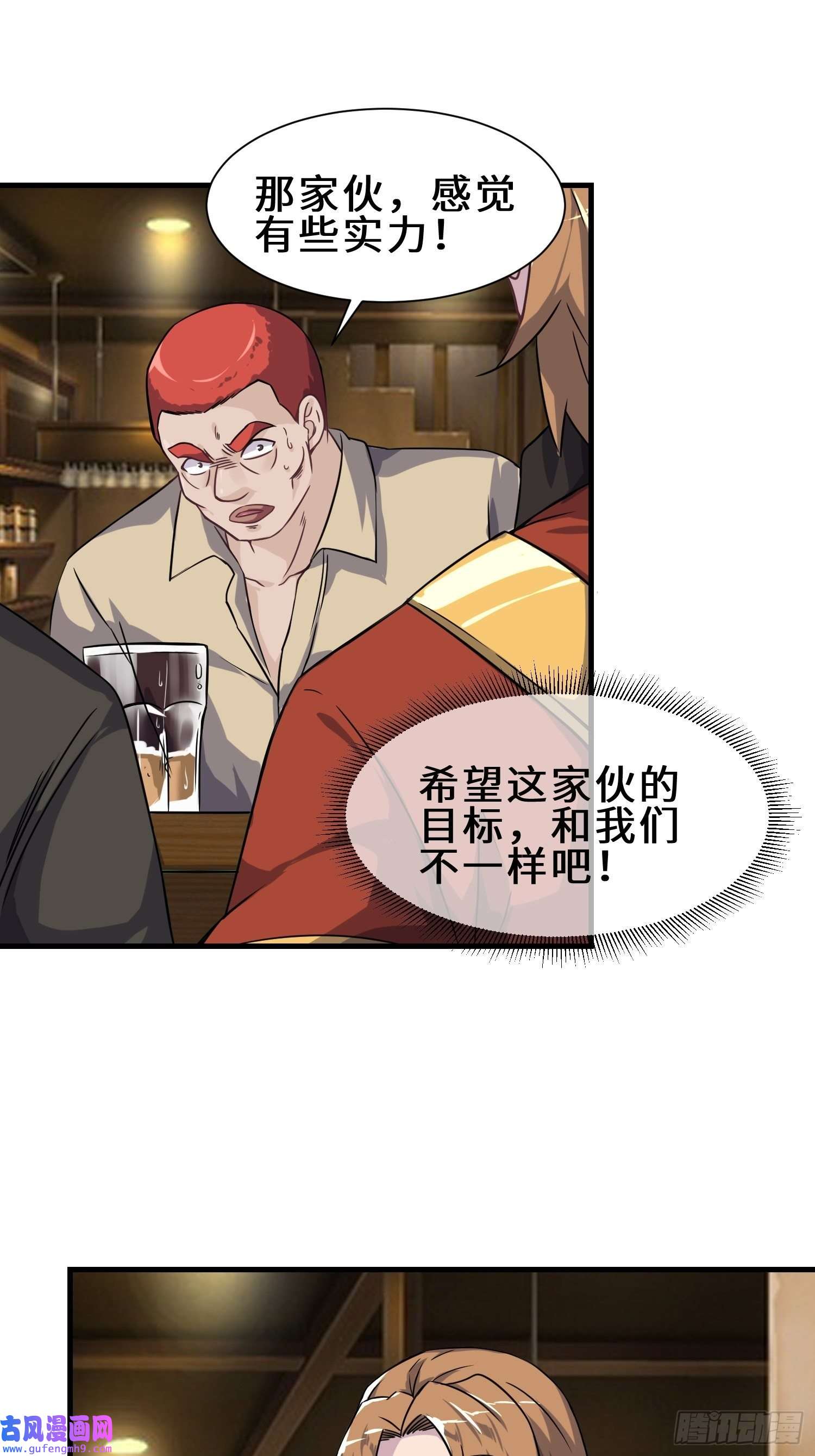 祖师出山第6话 震慑