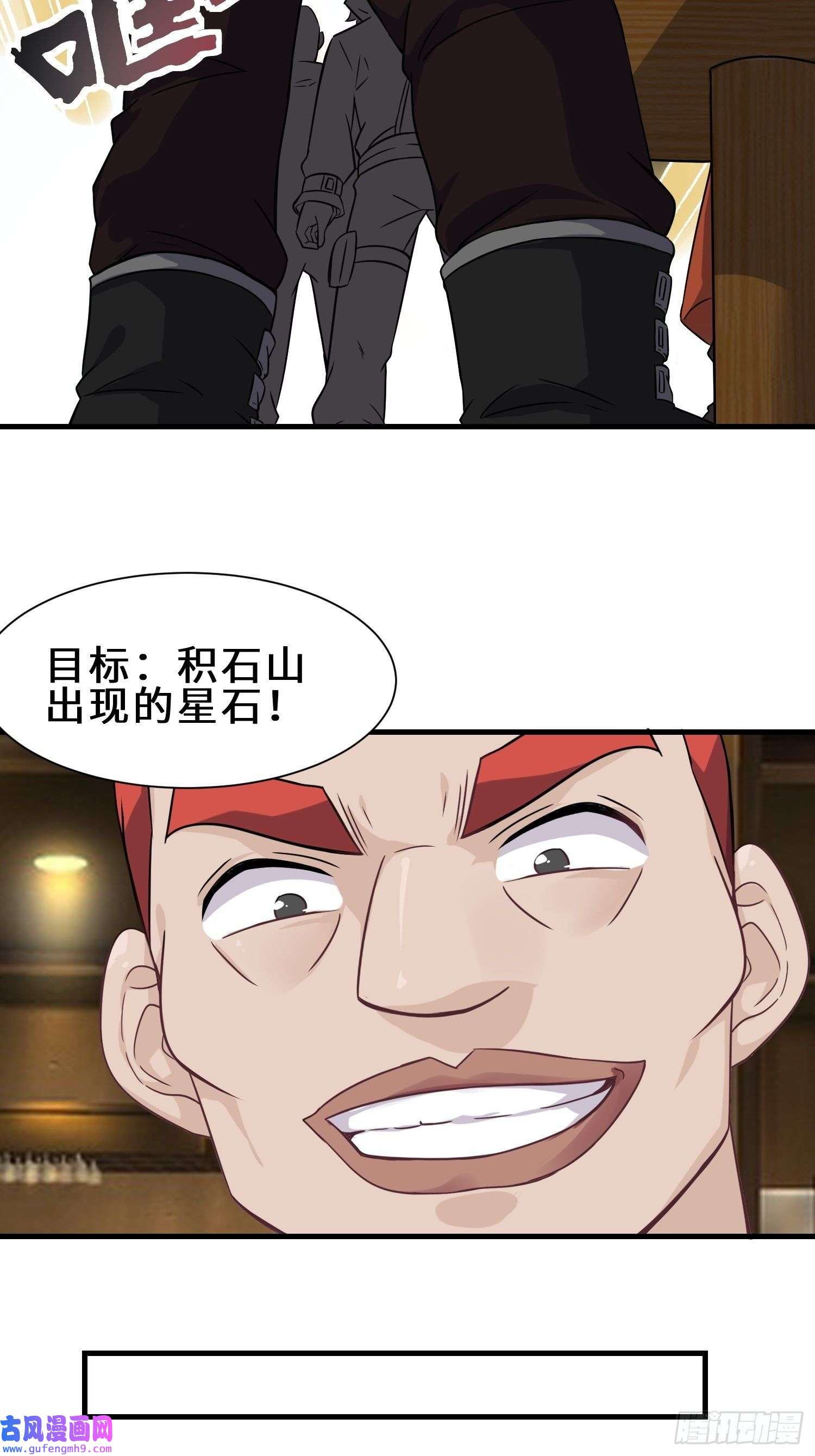 祖师出山第6话 震慑