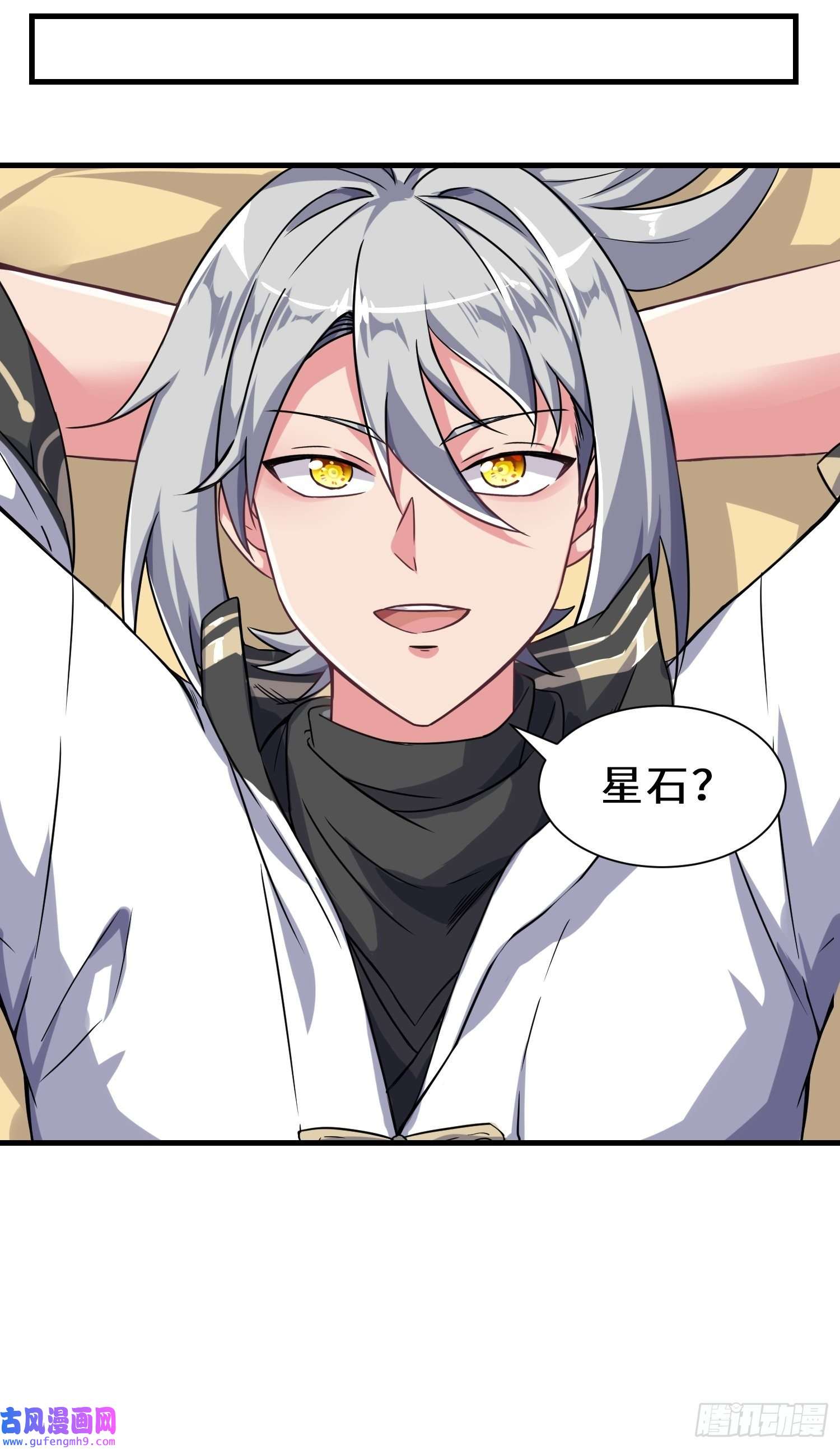 祖师出山第6话 震慑