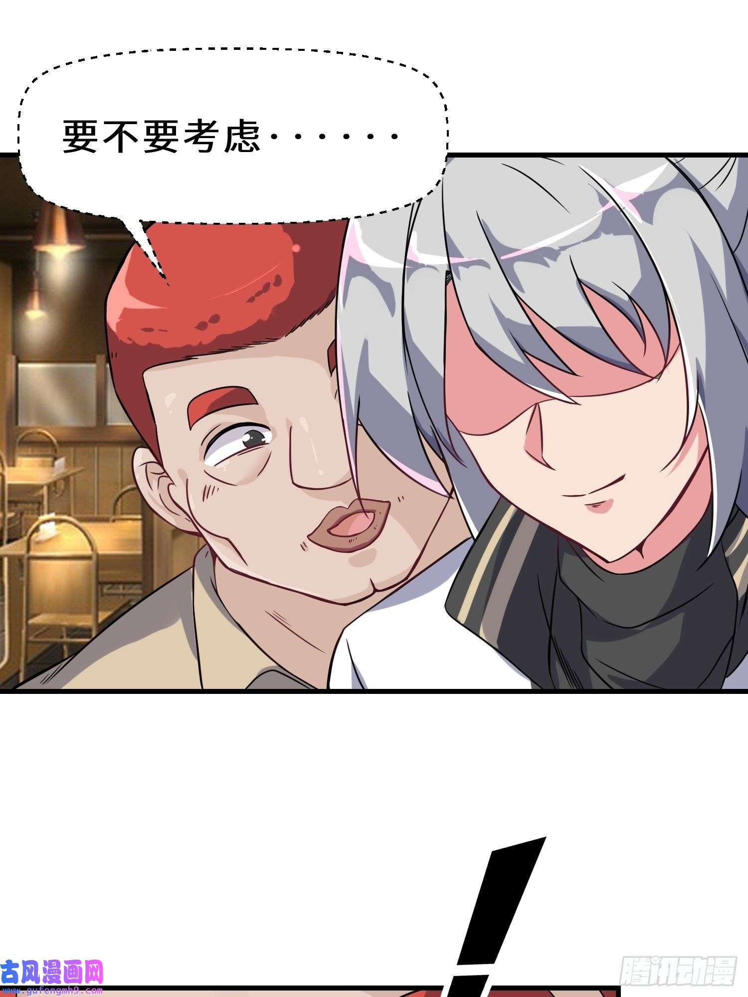 祖师出山第6话 震慑